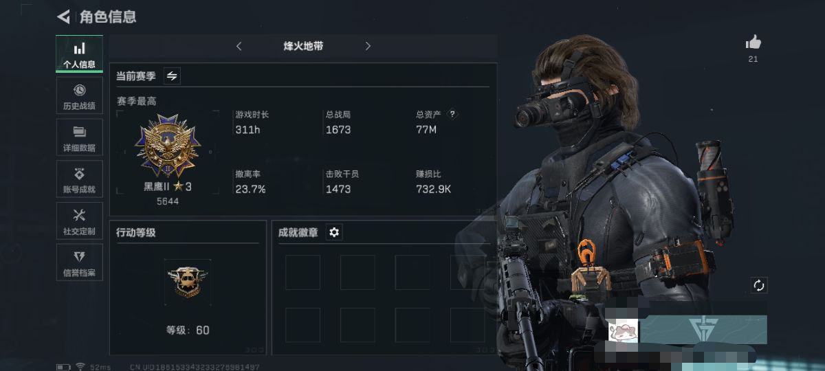 三角洲行动账号QQMSJ1335【仓库价值77M 哈夫币 无题密令 11传说枪】
三段互通Q-总资产65-哈夫币
【行