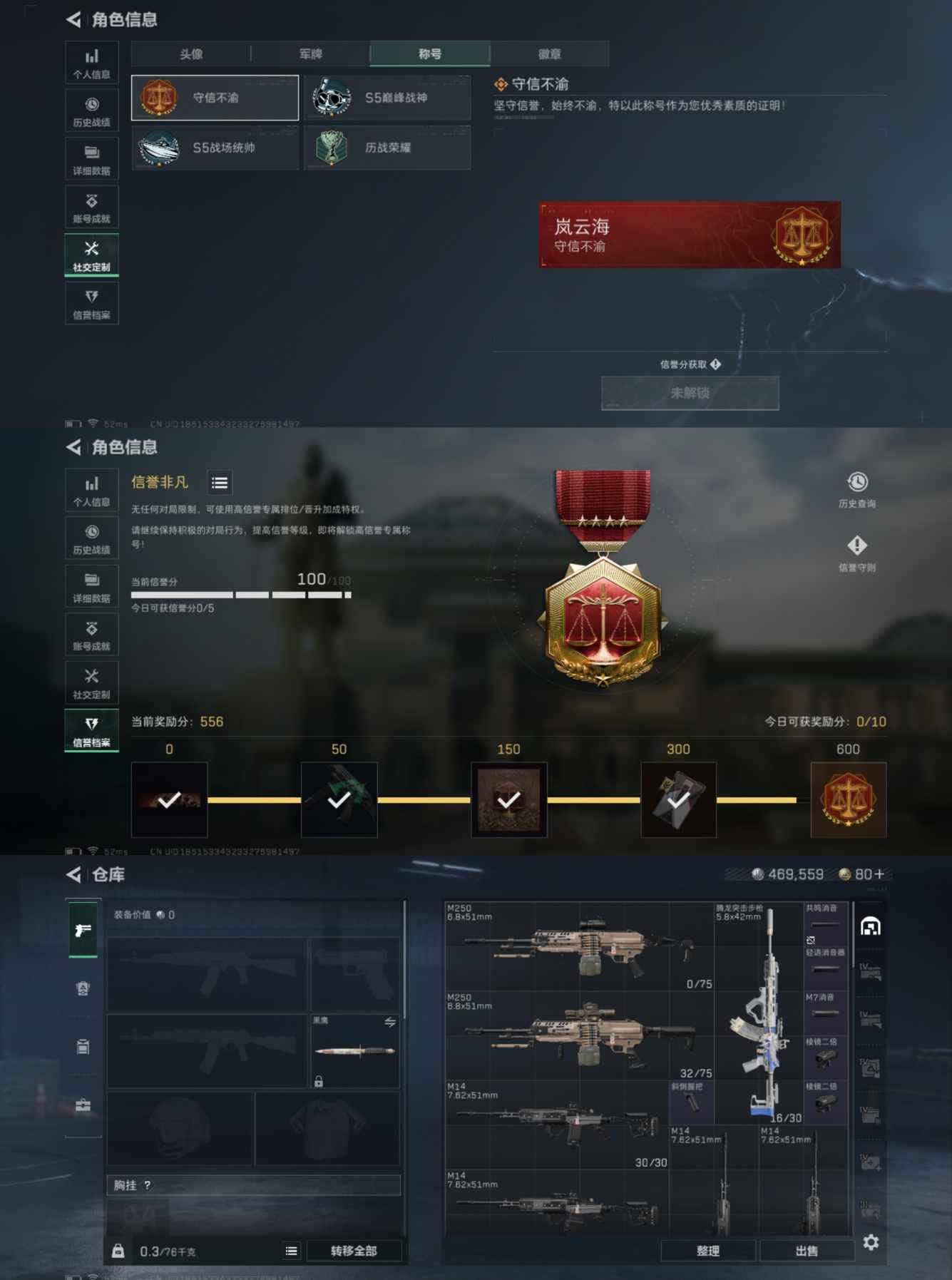 SJZCMW332403三角洲行动账号详情图2 SJZCMW332403三角洲行动账号详情图2