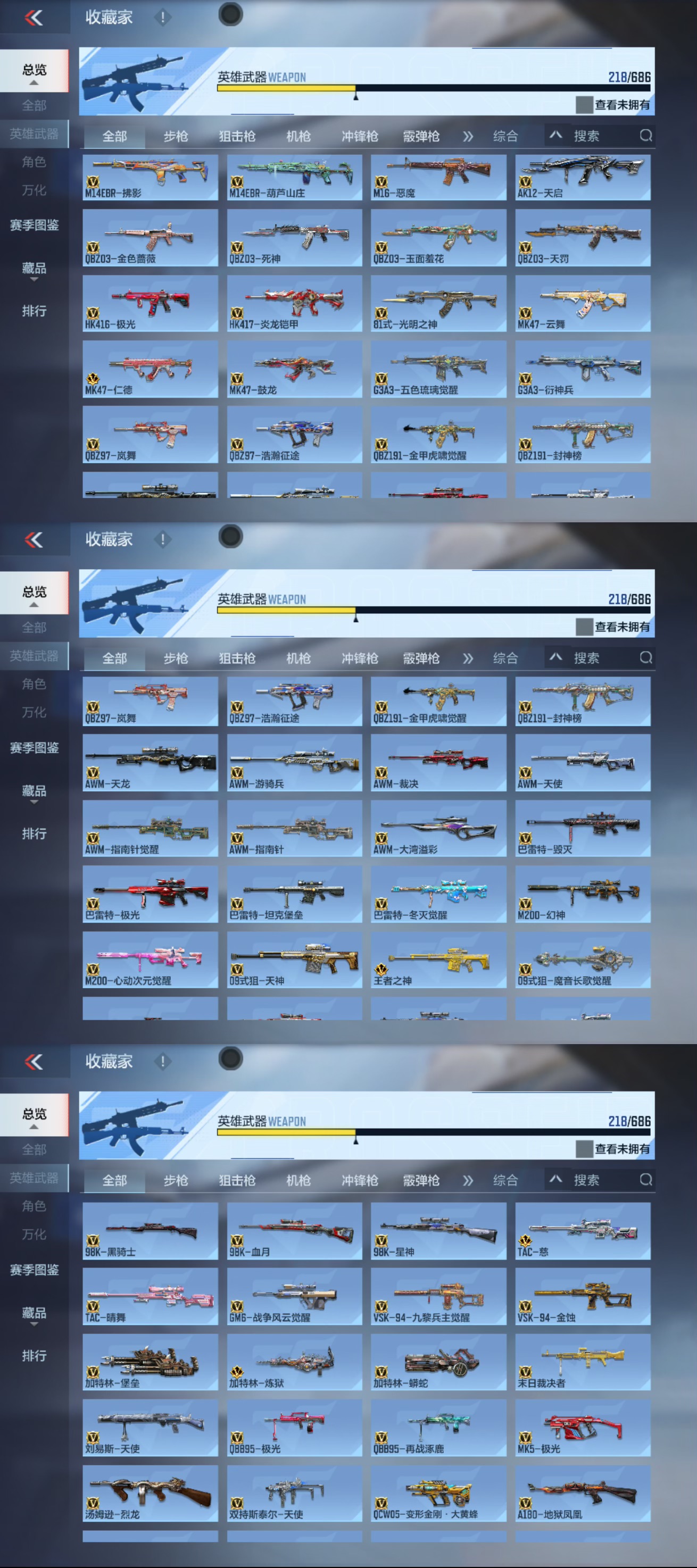 CFMQM351067枪战王者账号详情图7 CFMQM351067枪战王者账号详情图7