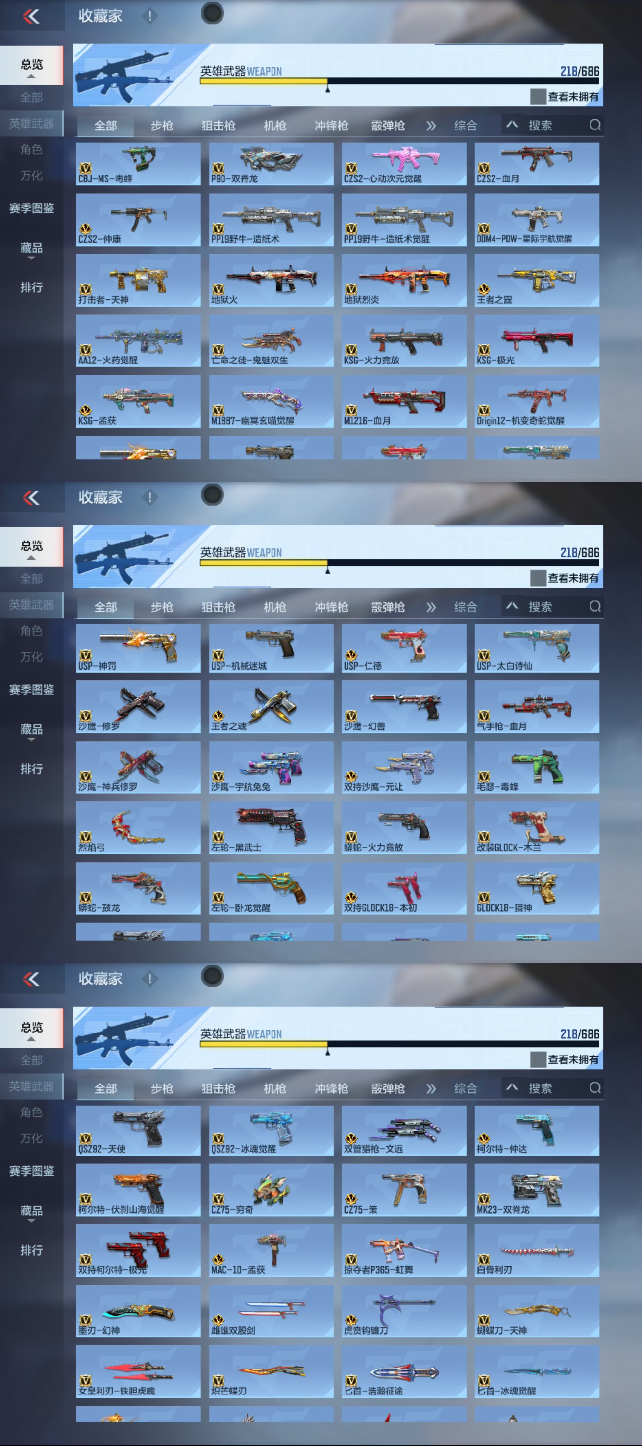 CFMQM351067枪战王者账号详情图8 CFMQM351067枪战王者账号详情图8
