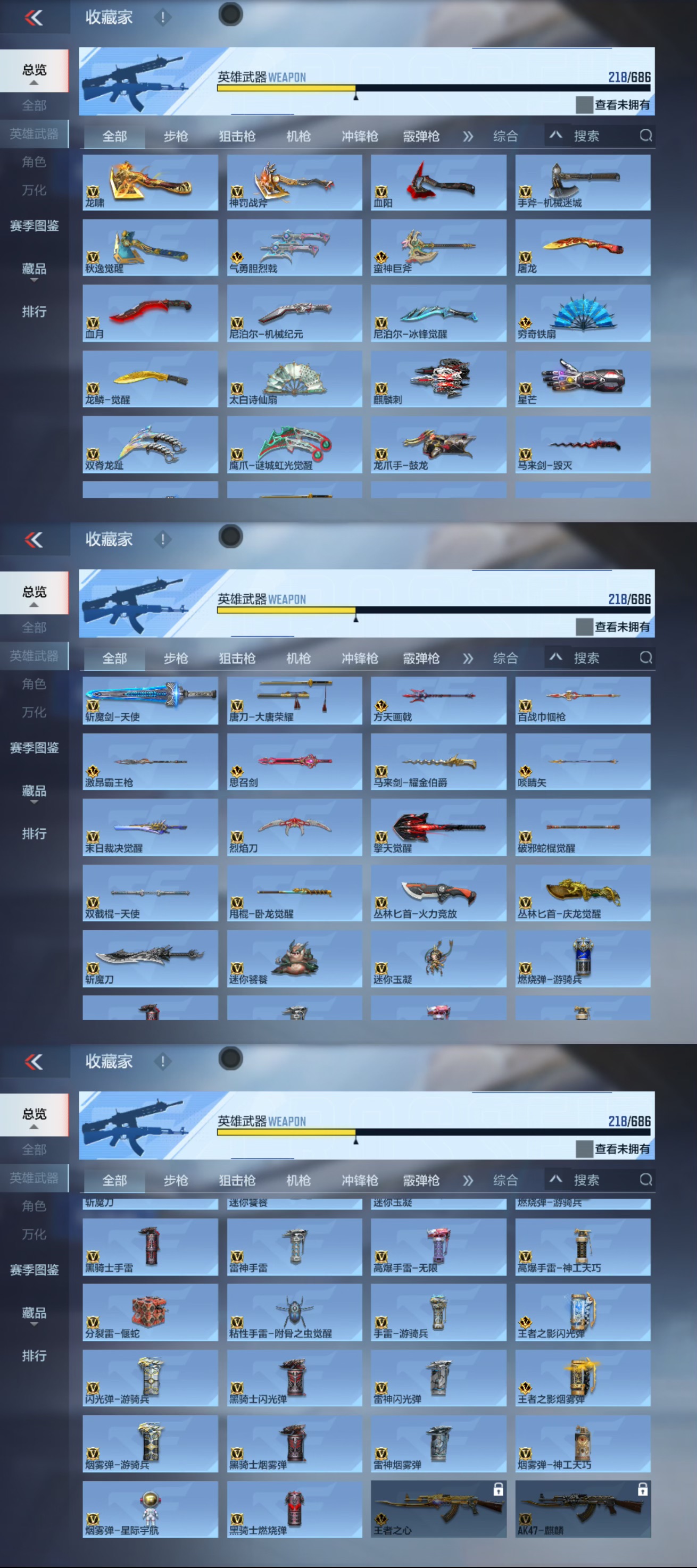 CFMQM351067枪战王者账号详情图9 CFMQM351067枪战王者账号详情图9