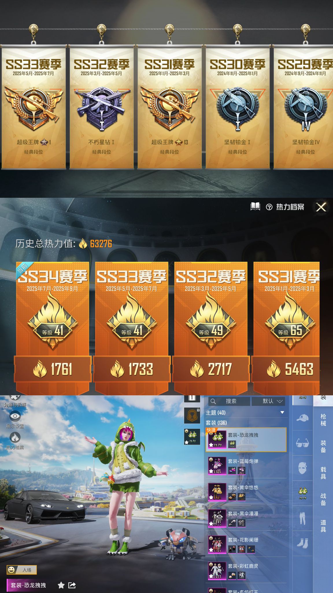 HPCMW3328790和平精英账号详情图2 HPCMW3328790和平精英账号详情图2