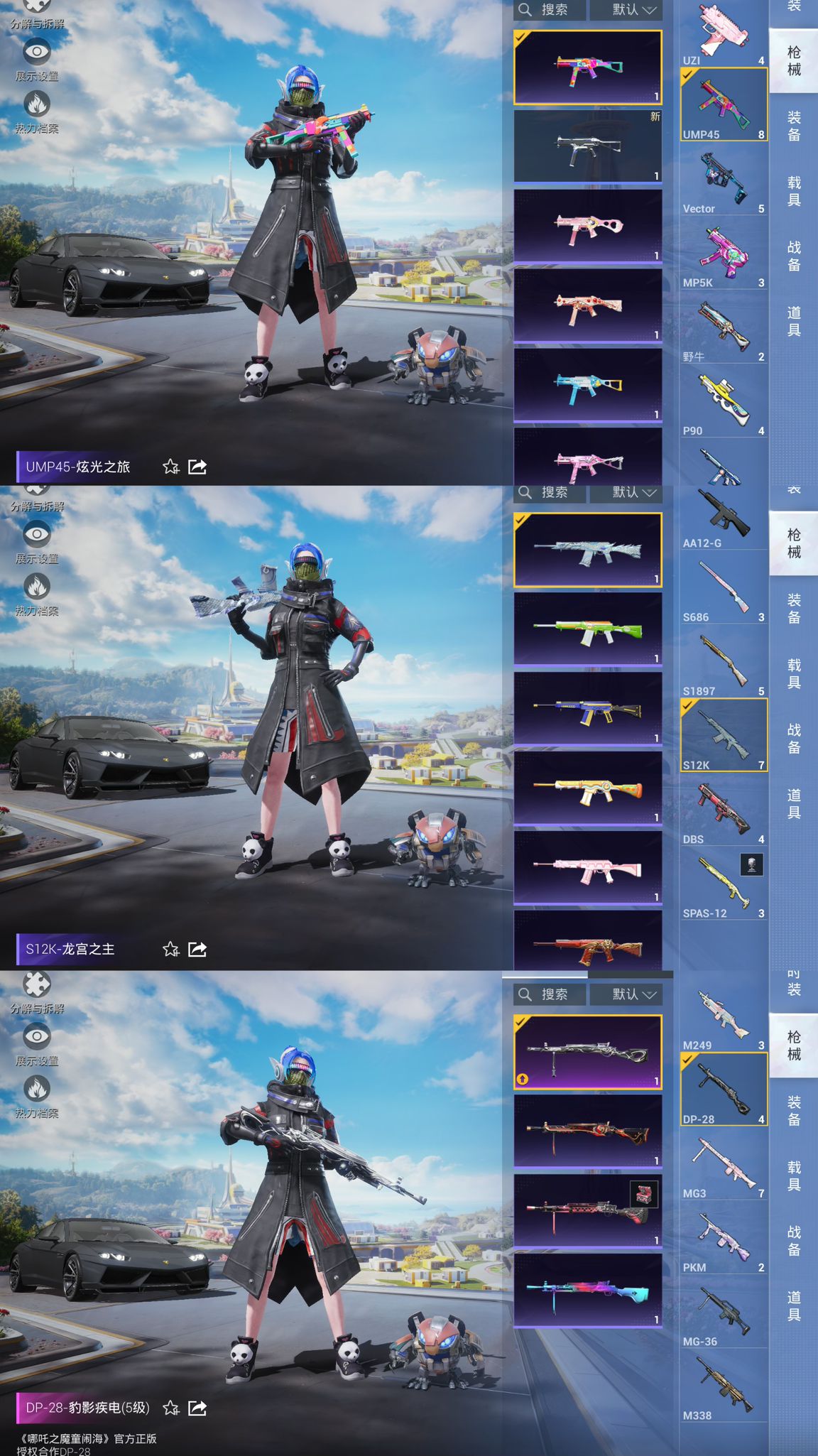 HPCMW3328790和平精英账号详情图11 HPCMW3328790和平精英账号详情图11
