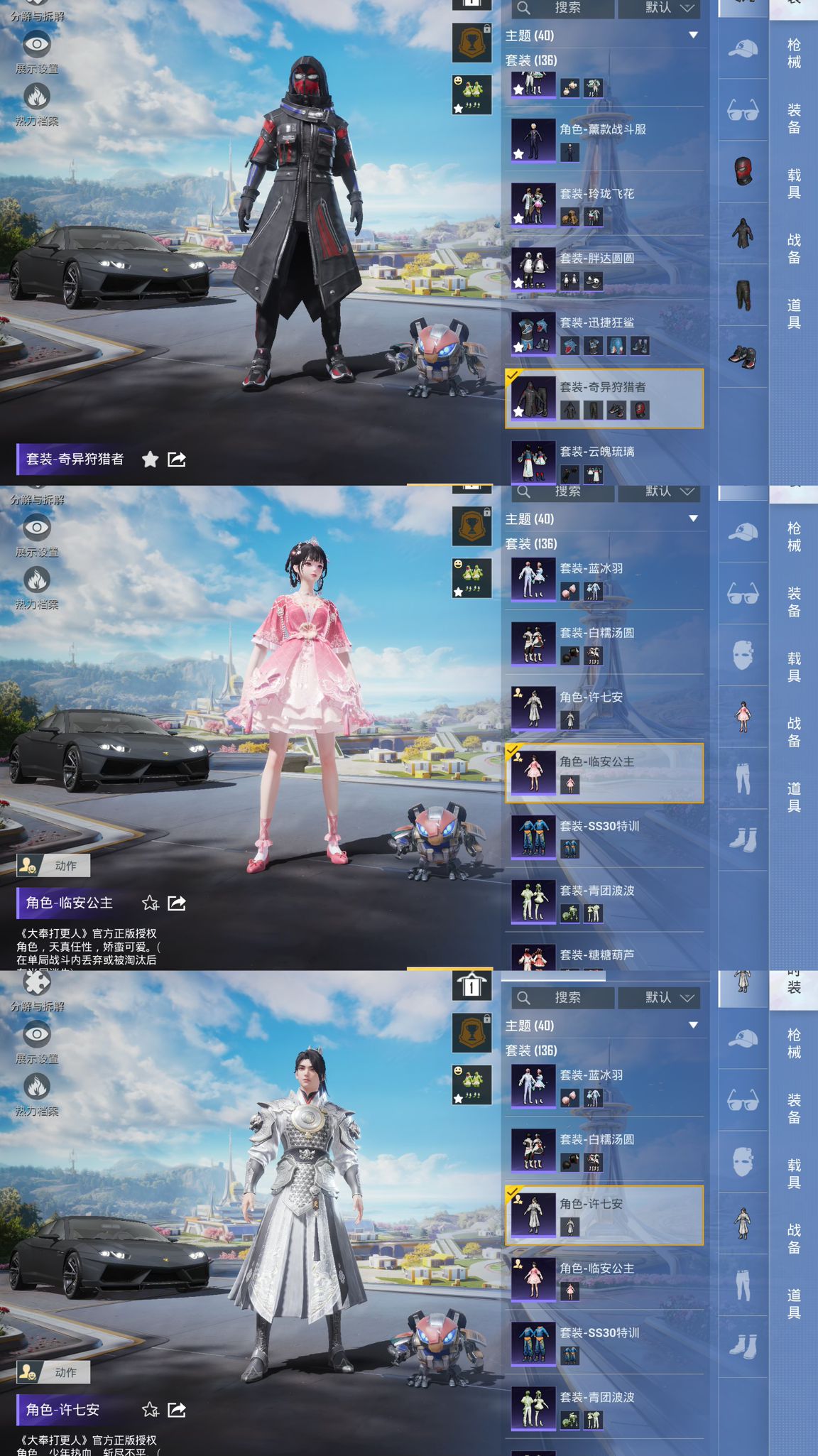 HPCMW3328790和平精英账号详情图7 HPCMW3328790和平精英账号详情图7