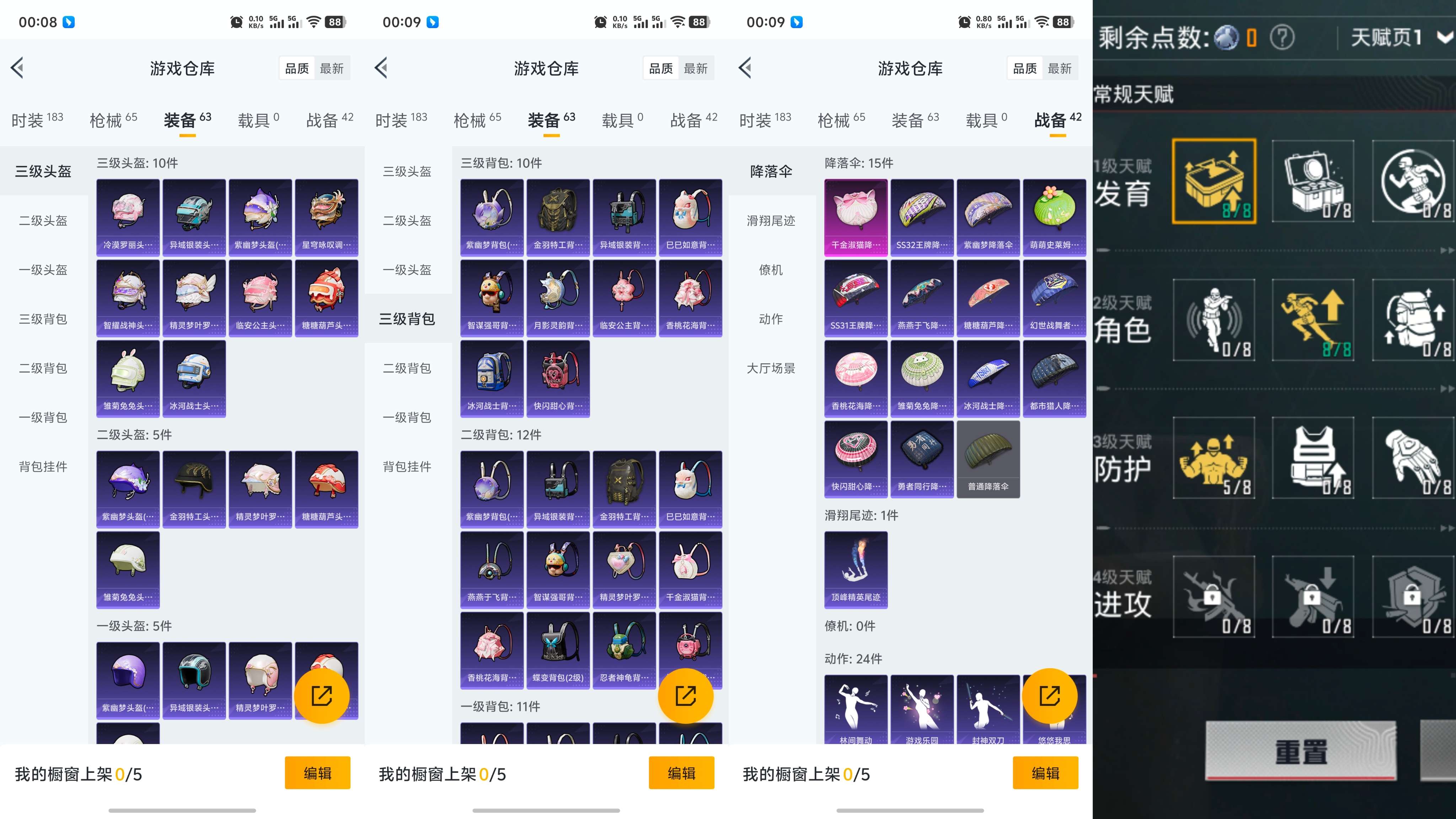 HPCMW3327927和平精英账号详情图4