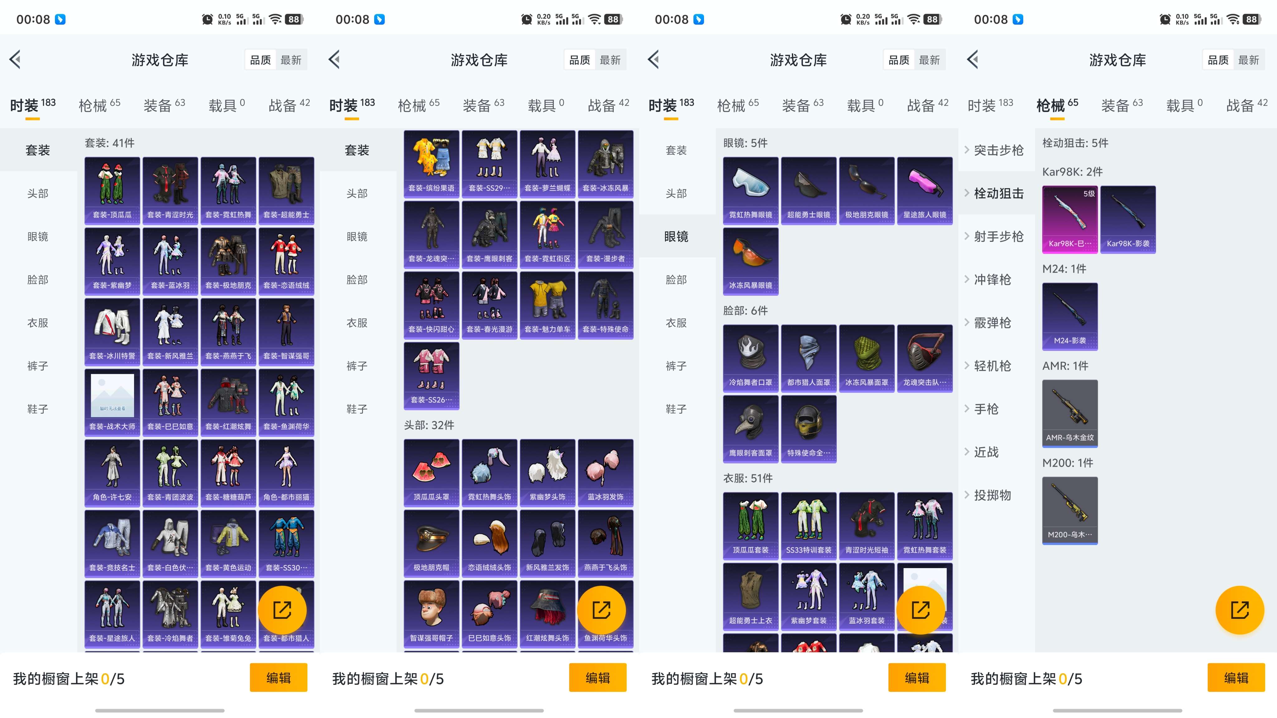 HPCMW3327927和平精英账号详情图3