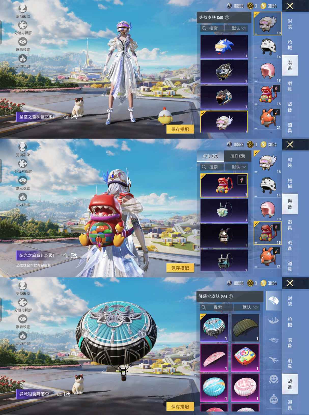 HPQM3328695和平精英账号详情图7