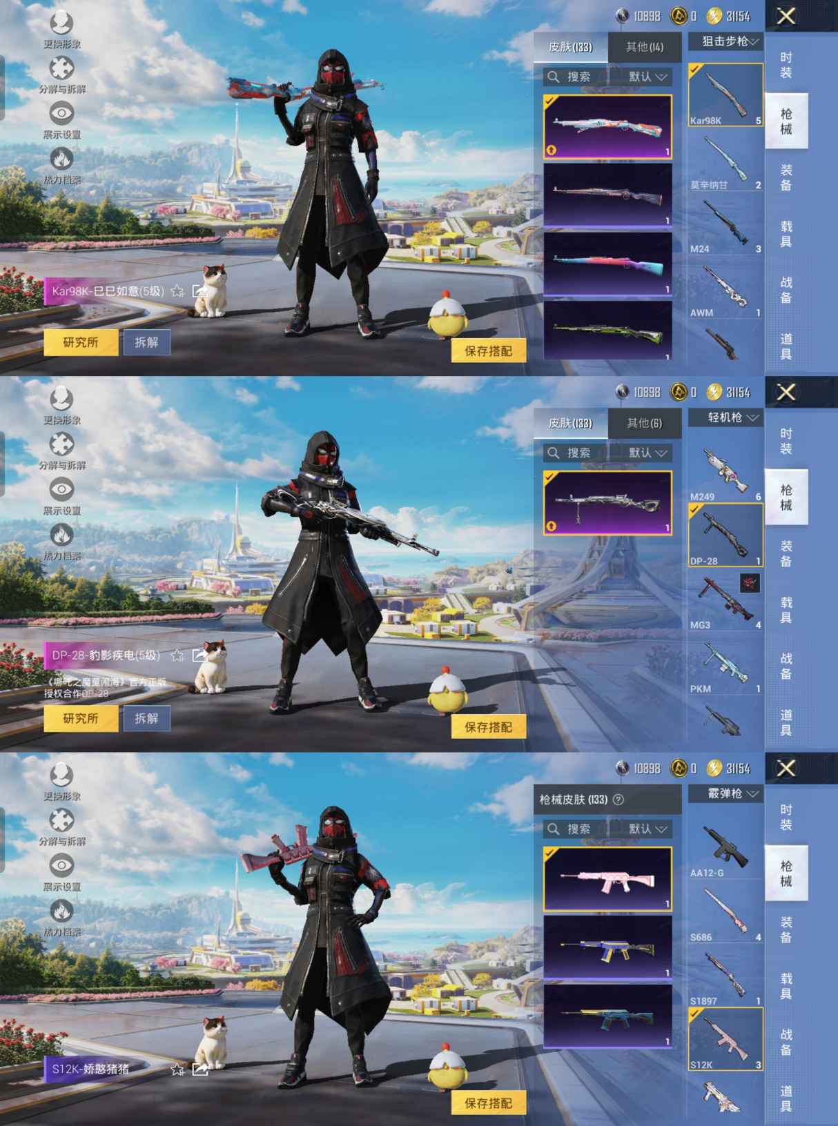 HPQM3328695和平精英账号详情图6