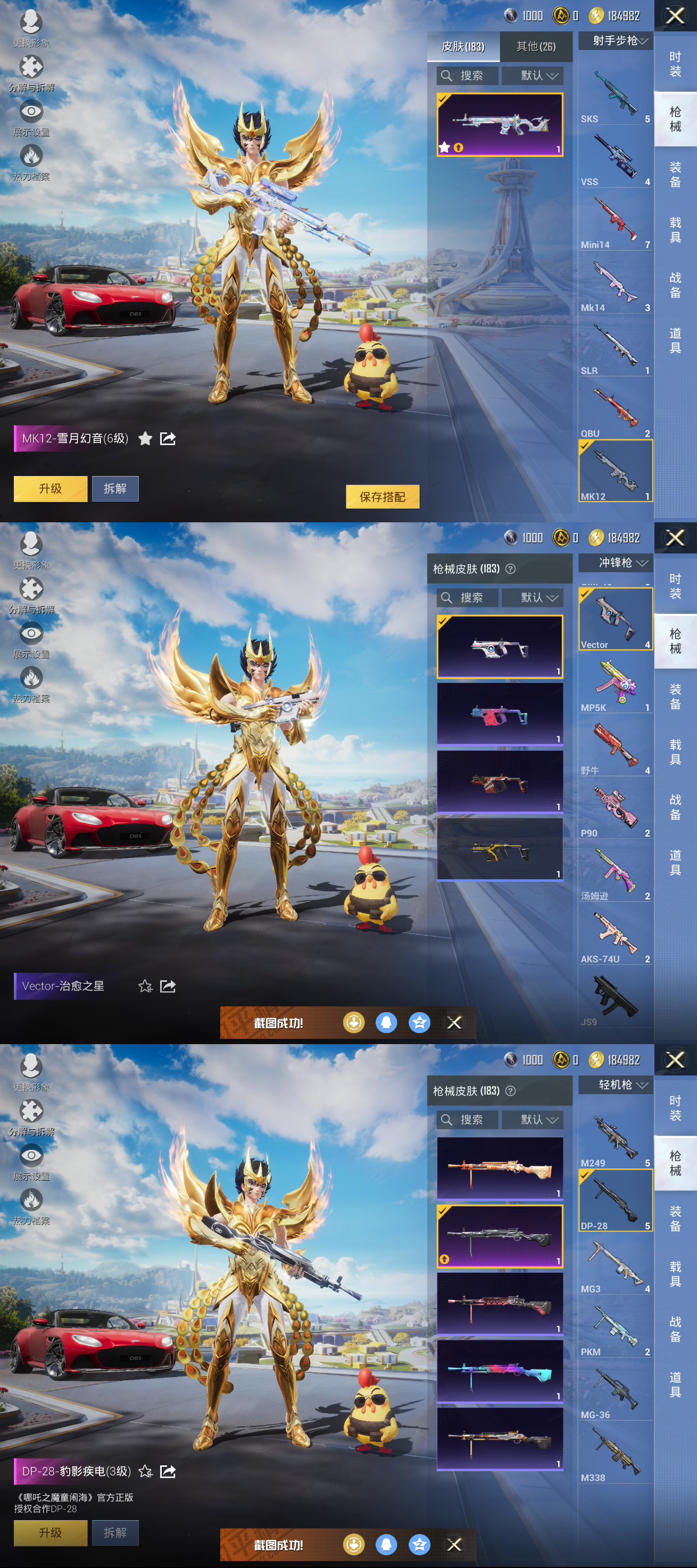 HPQM3328697和平精英账号详情图8