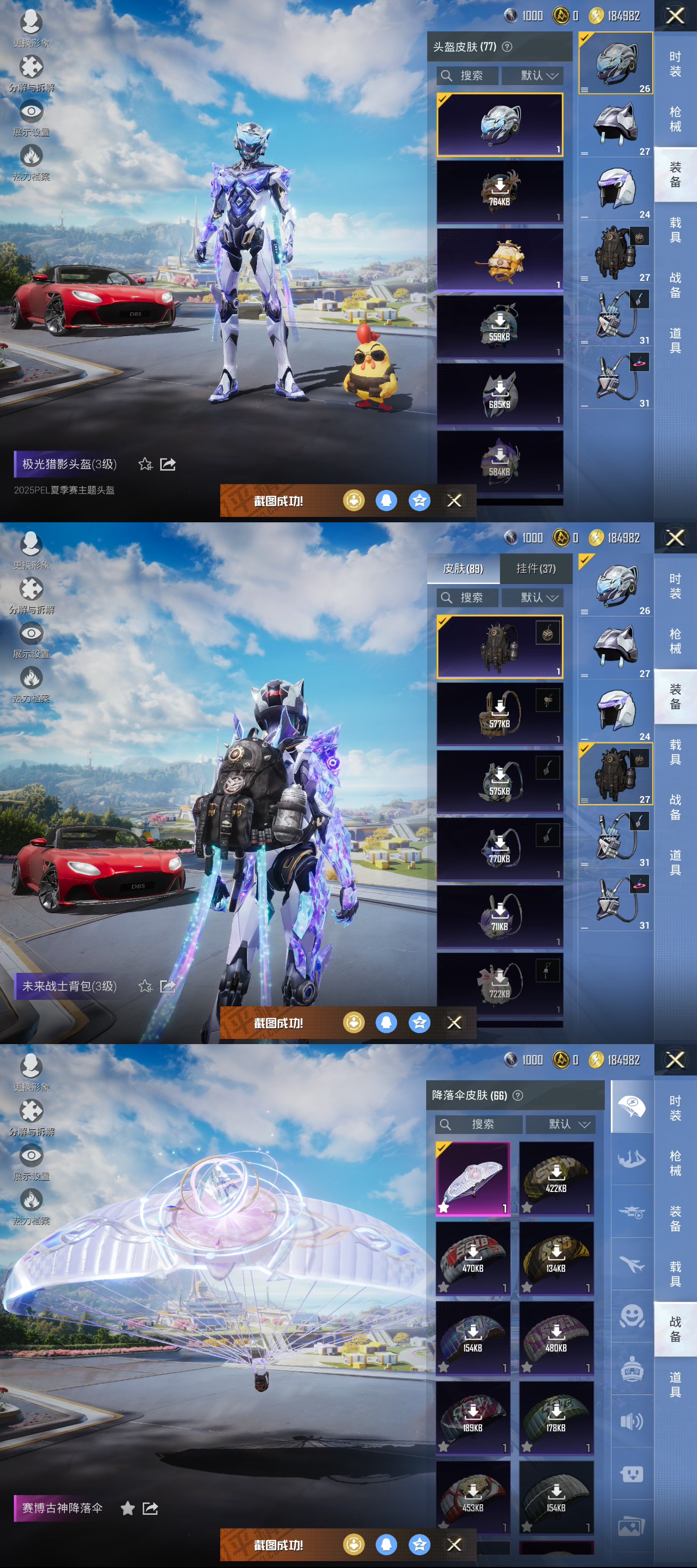 HPQM3328697和平精英账号详情图9