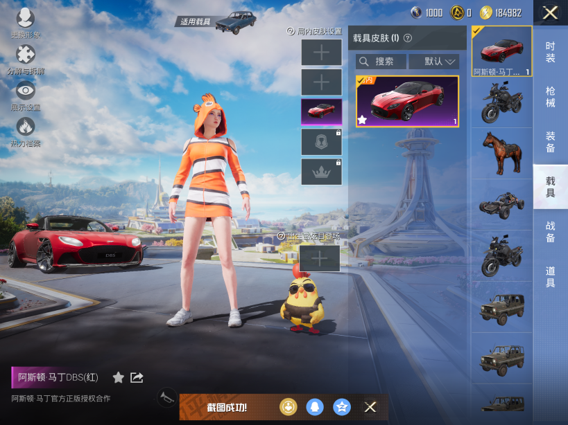 HPQM3328697和平精英账号详情图7