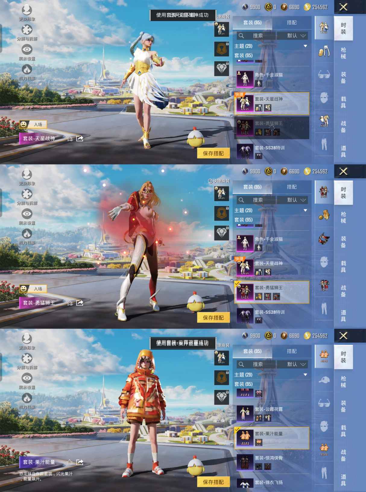 HPCMW3328779和平精英账号详情图3