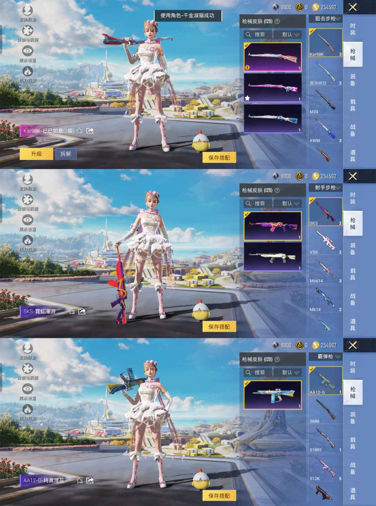 HPCMW3328779和平精英账号详情图5