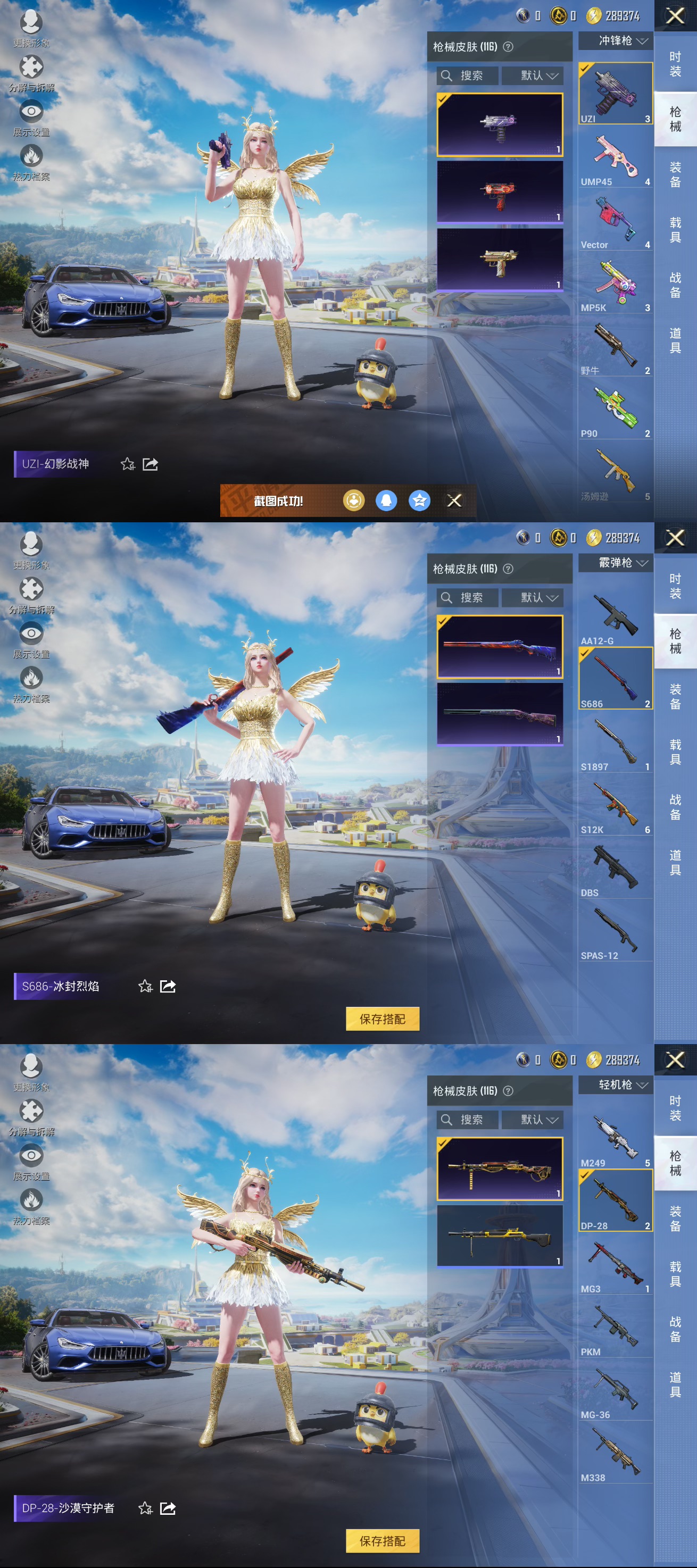HPQM3328701和平精英账号详情图7 HPQM3328701和平精英账号详情图7