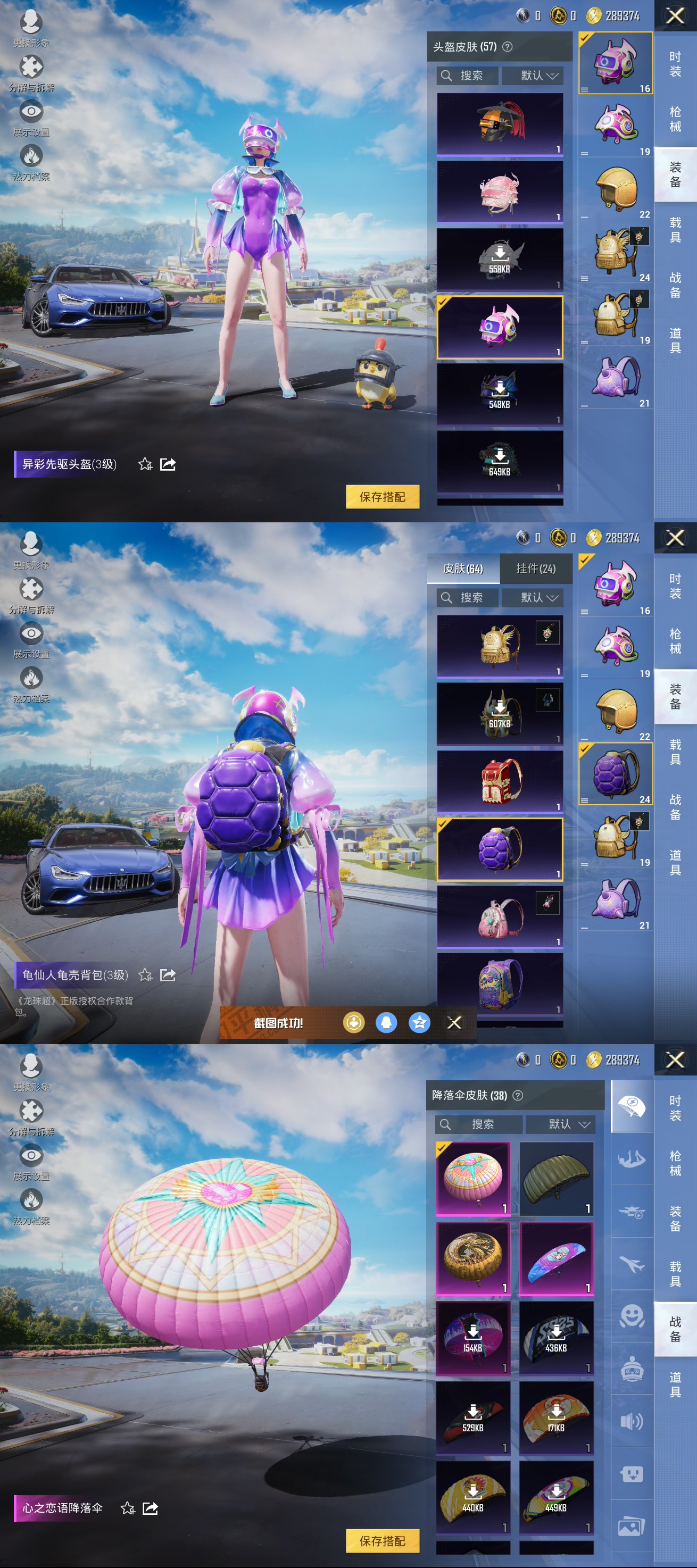HPQM3328701和平精英账号详情图6 HPQM3328701和平精英账号详情图6