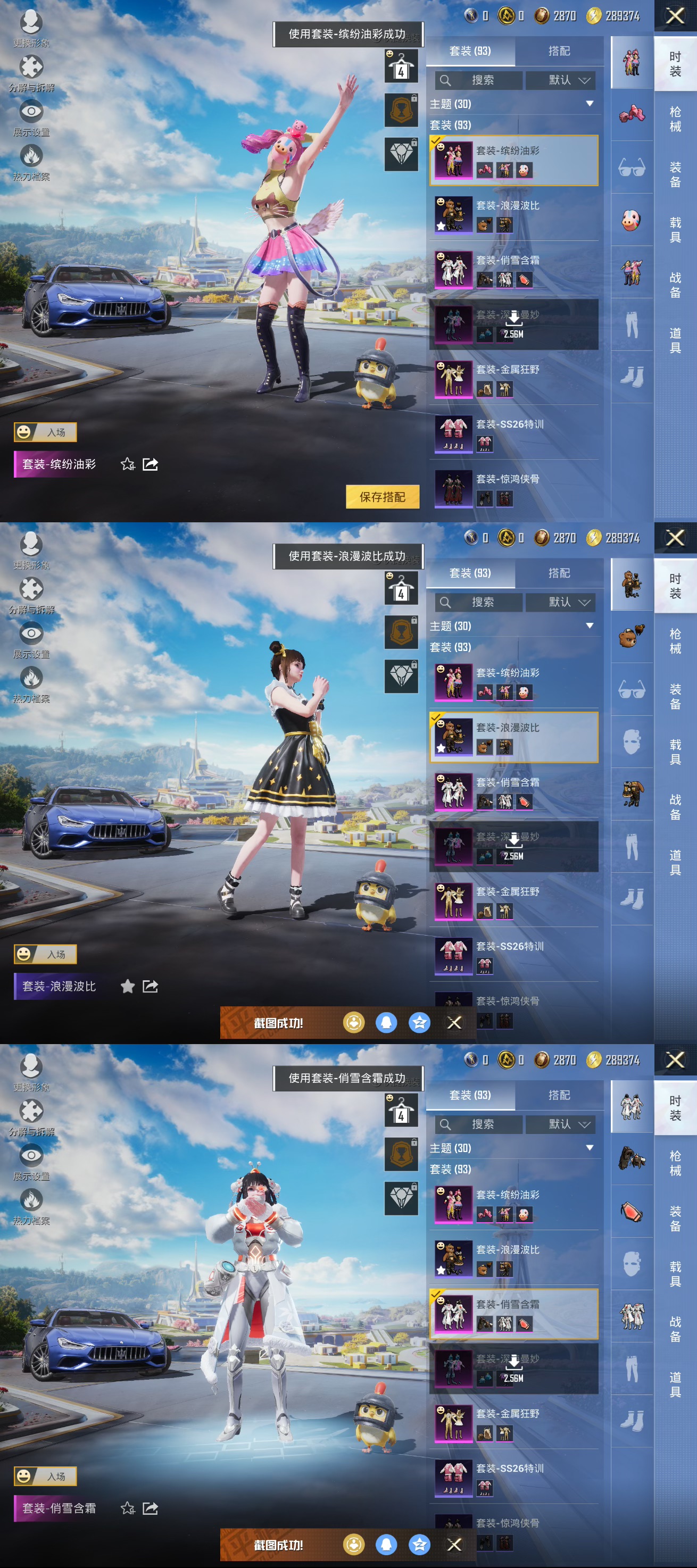 HPQM3328701和平精英账号详情图4 HPQM3328701和平精英账号详情图4