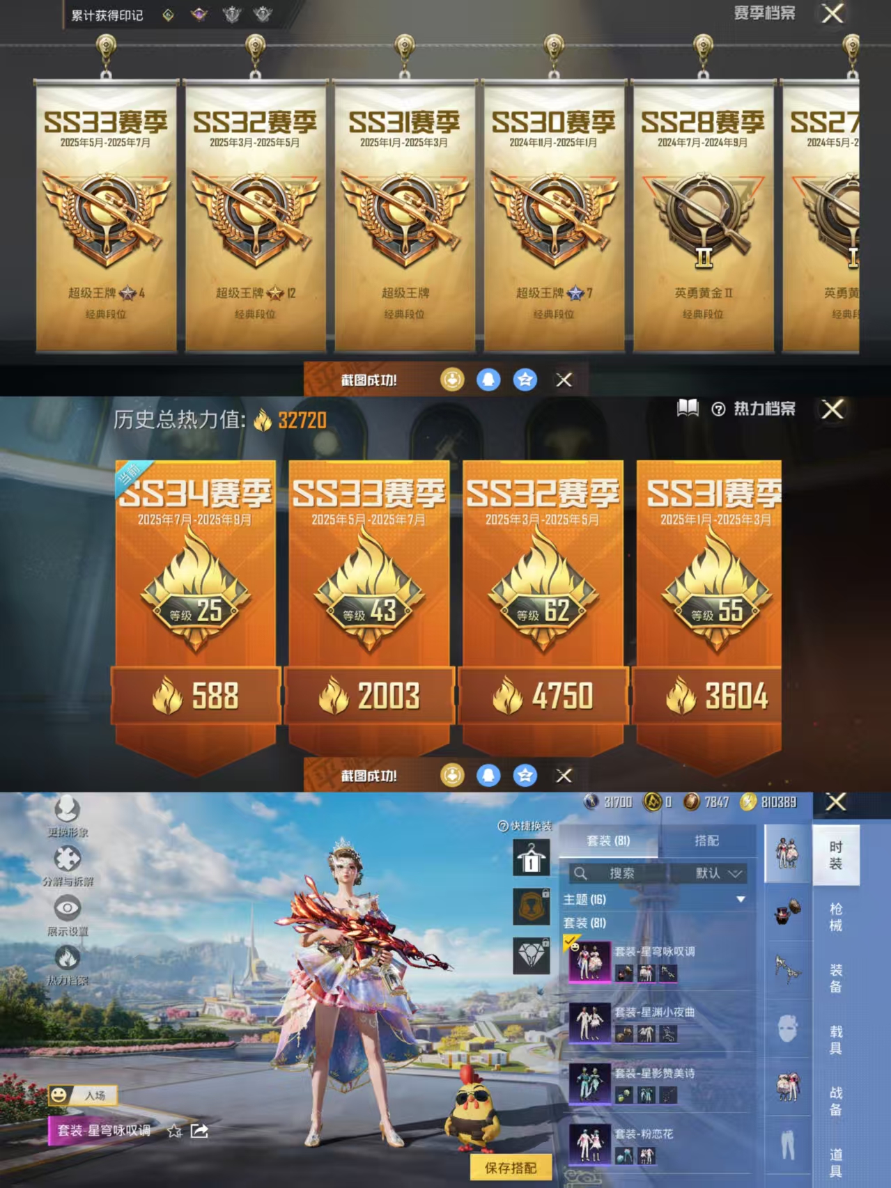 HPQM3328665和平精英账号详情图3
