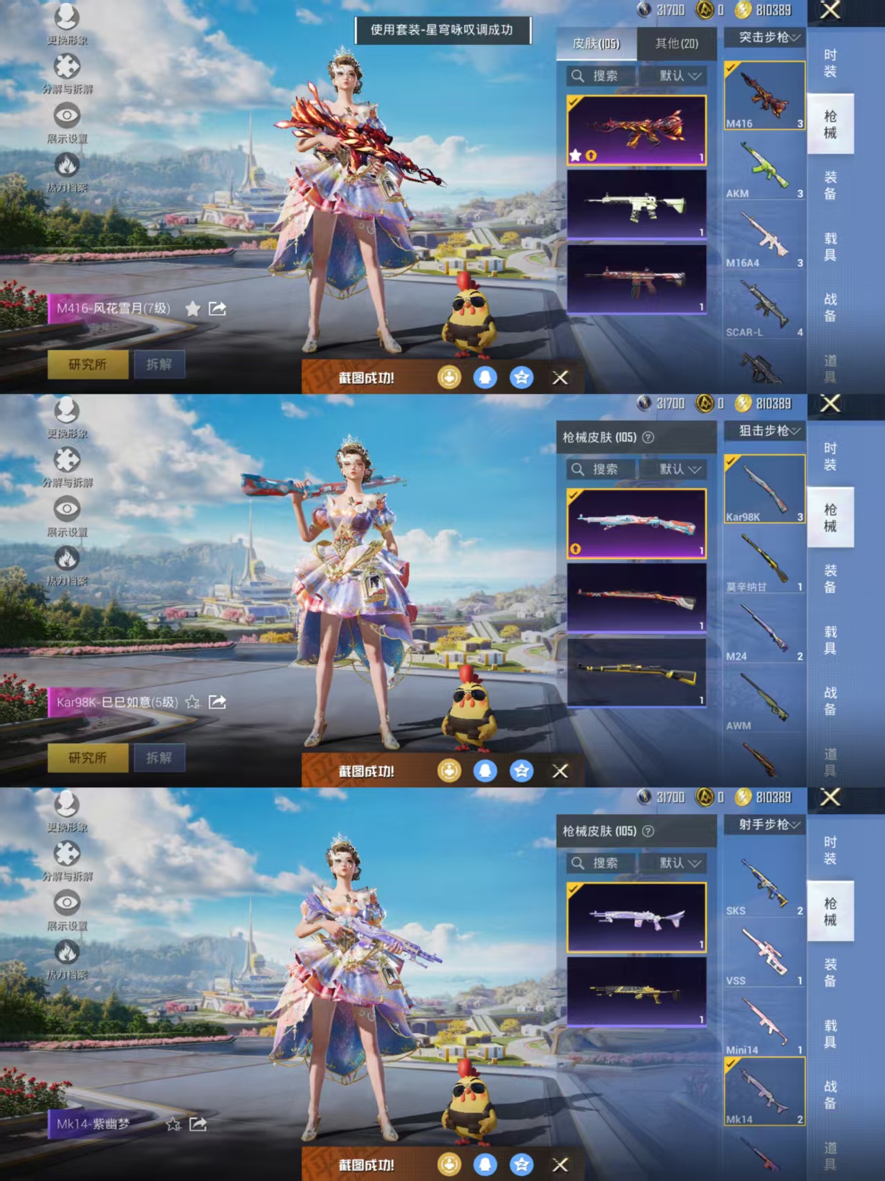 HPQM3328665和平精英账号详情图6