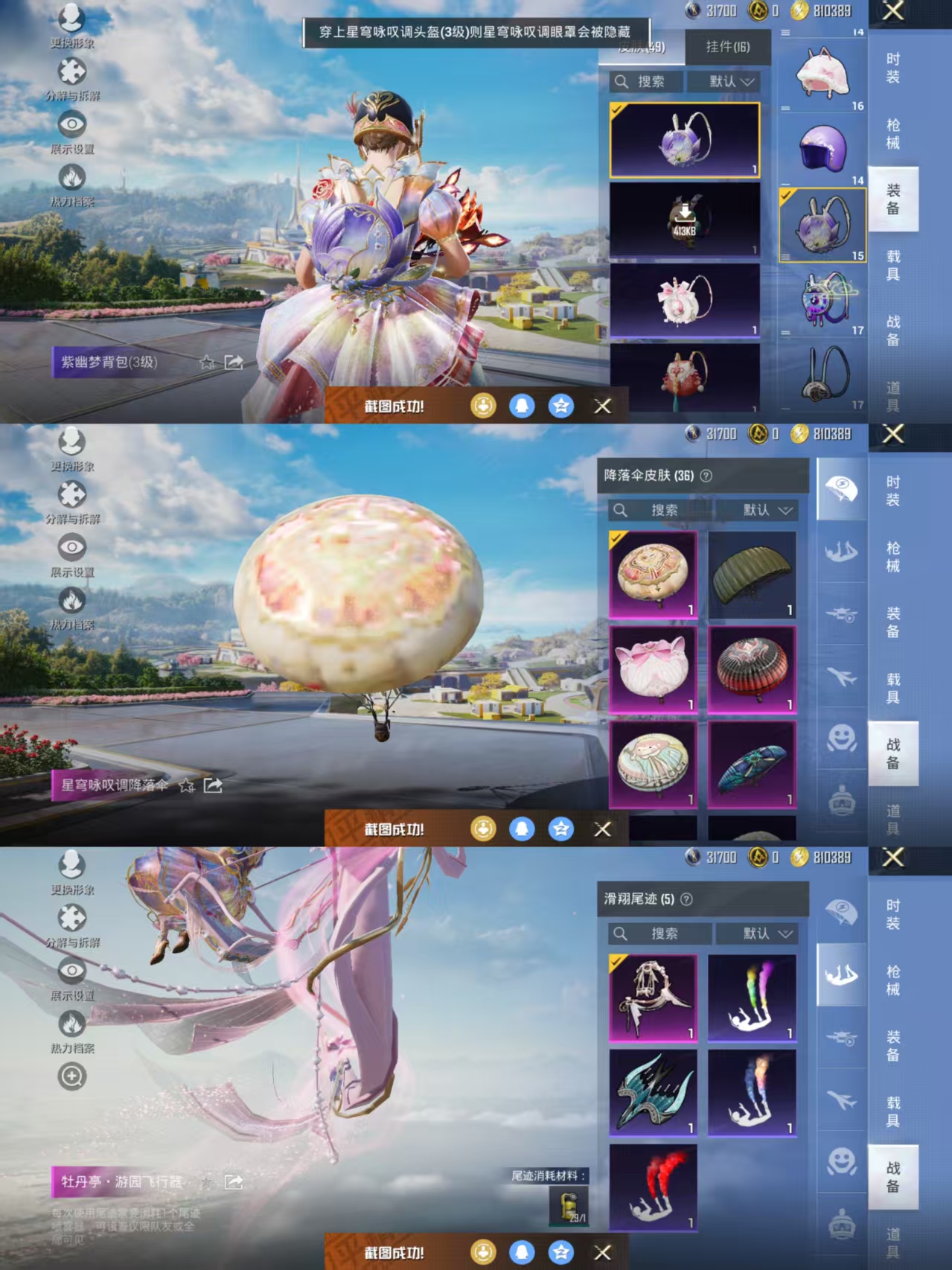 HPQM3328665和平精英账号详情图8