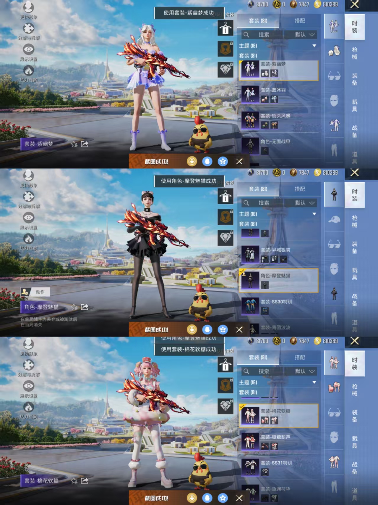 HPQM3328665和平精英账号详情图4