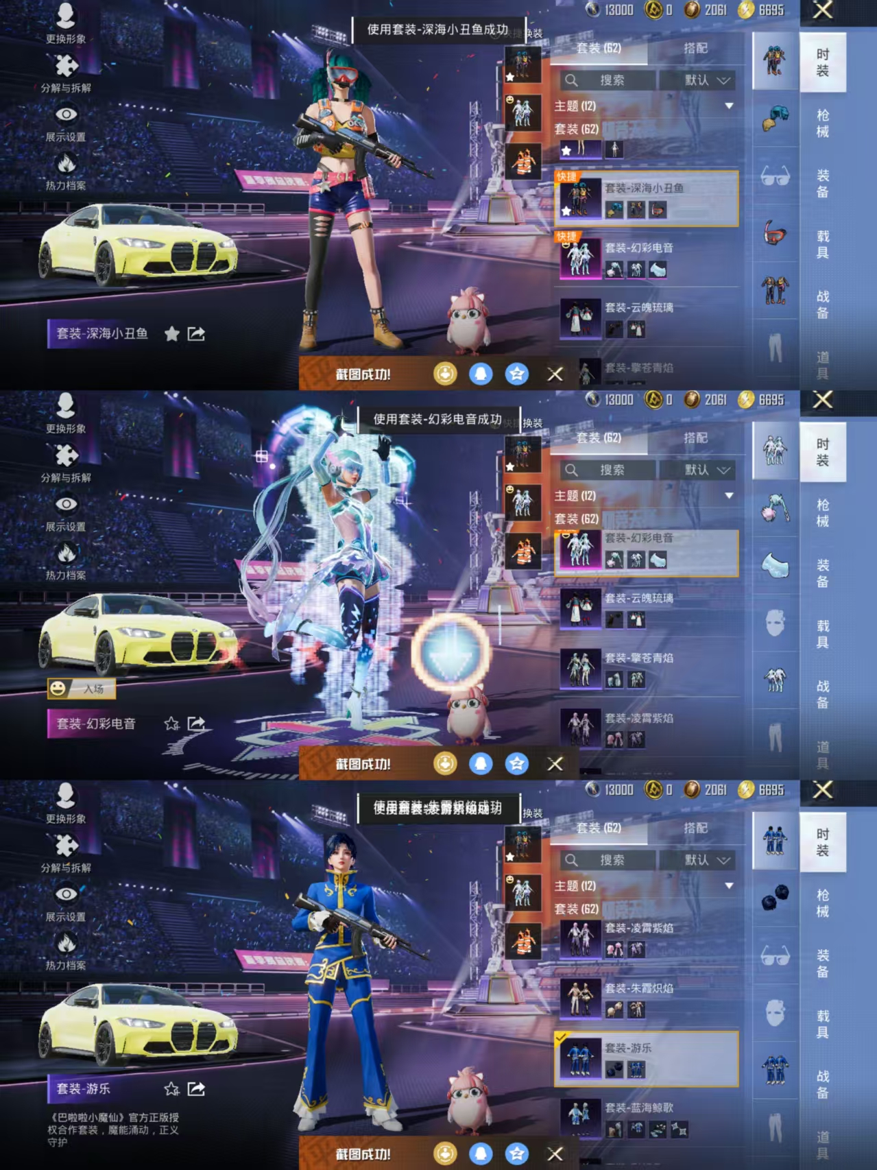 HPQM3328662和平精英账号详情图4