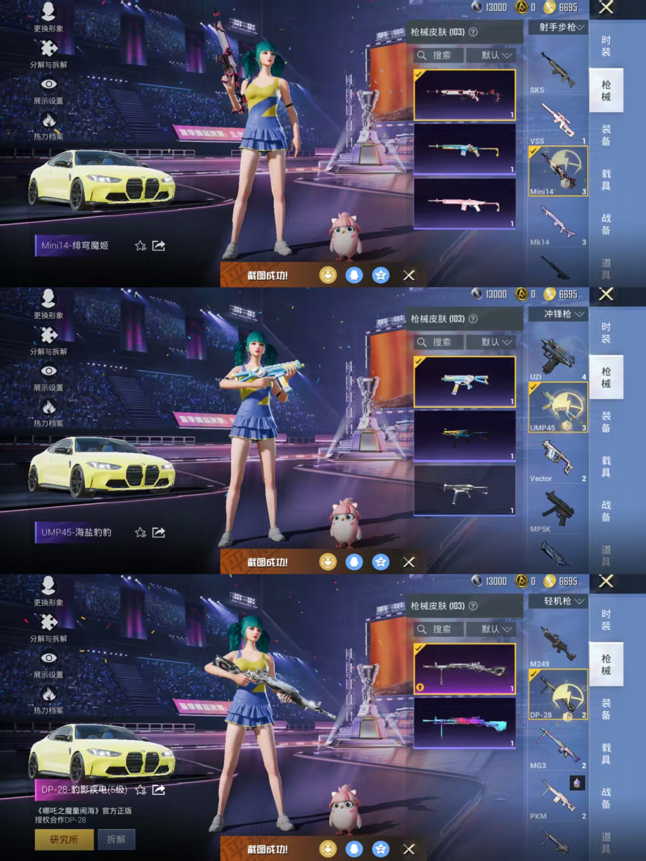 HPQM3328662和平精英账号详情图7