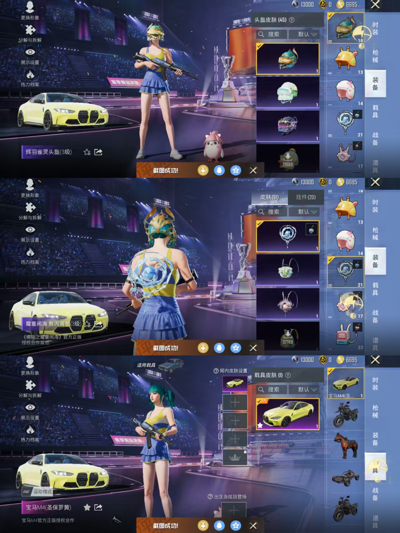 HPQM3328662和平精英账号详情图8