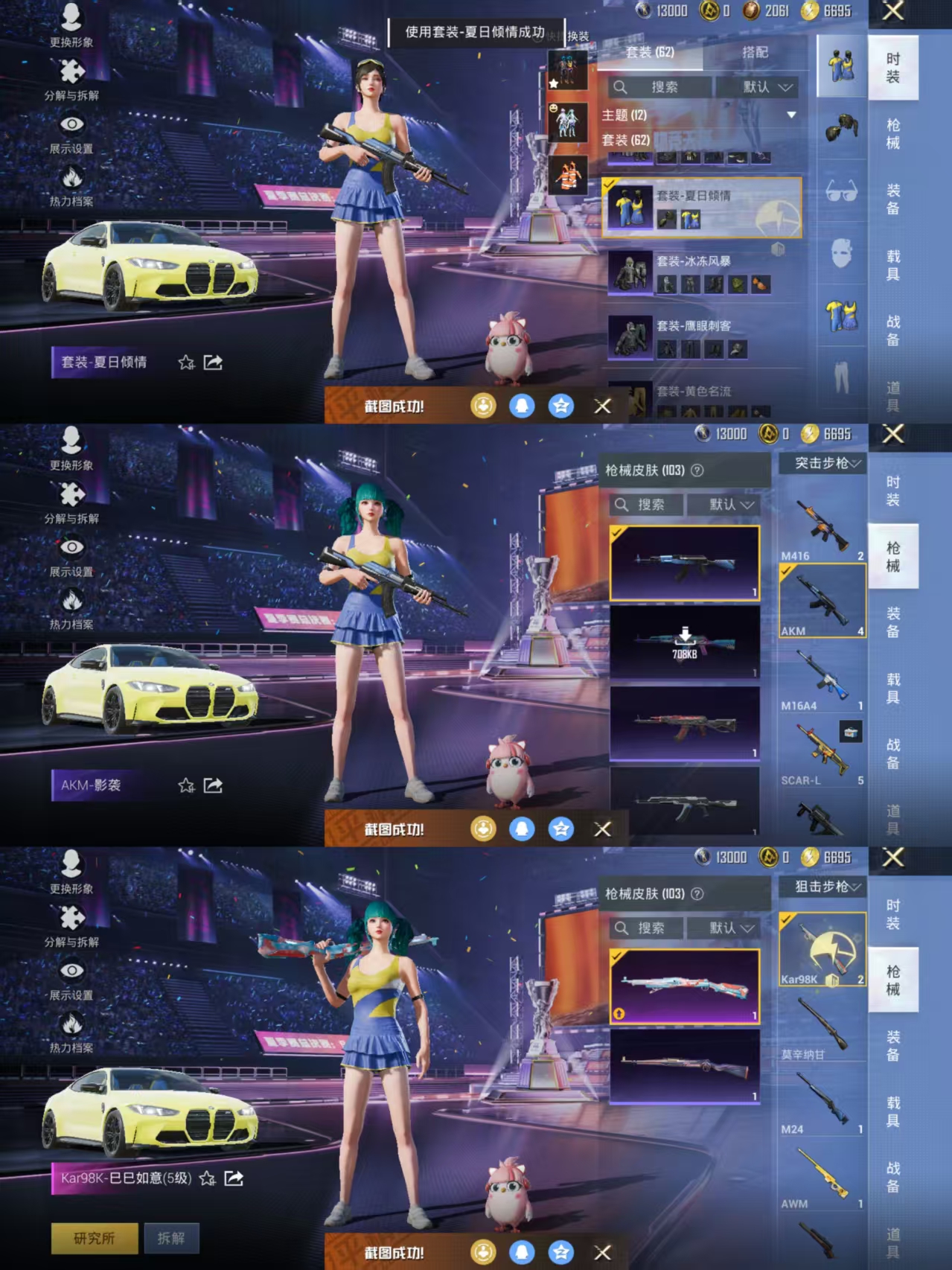 HPQM3328662和平精英账号详情图6