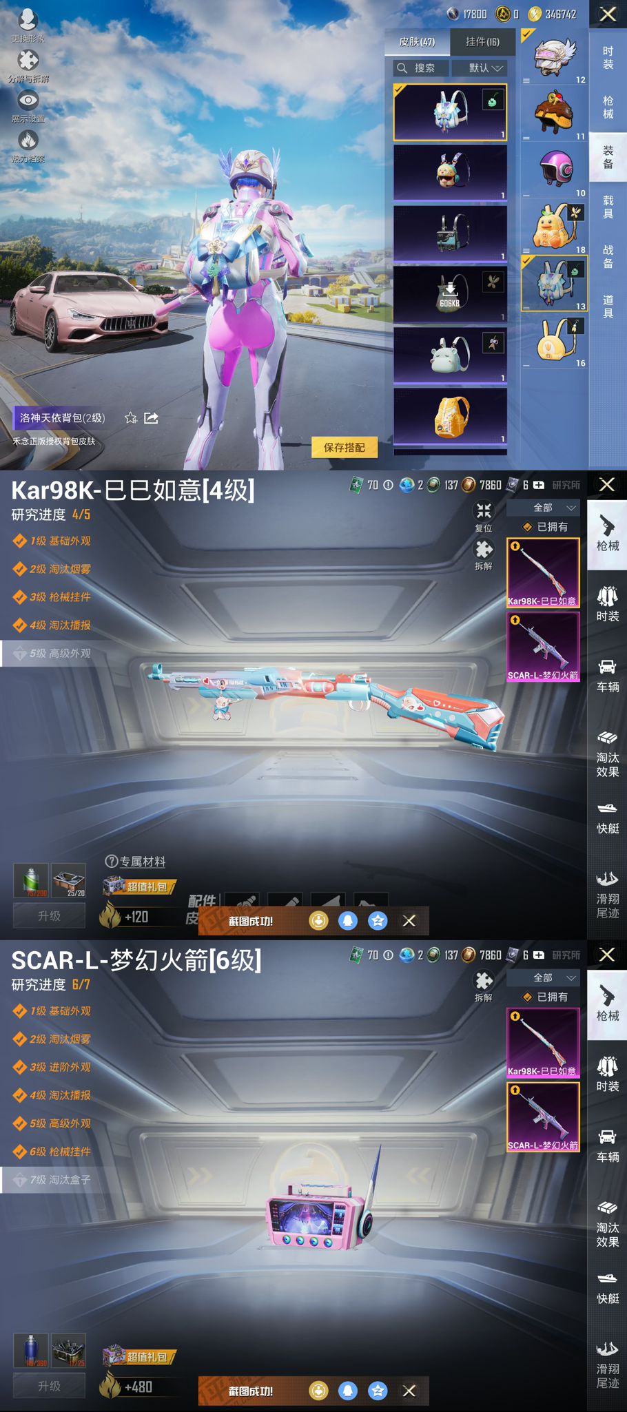 HPCMW3329282和平精英账号详情图2