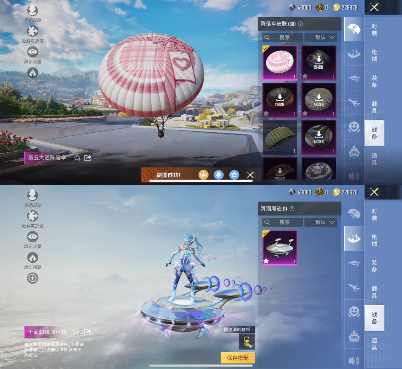 HPQM3329264和平精英账号详情图3
