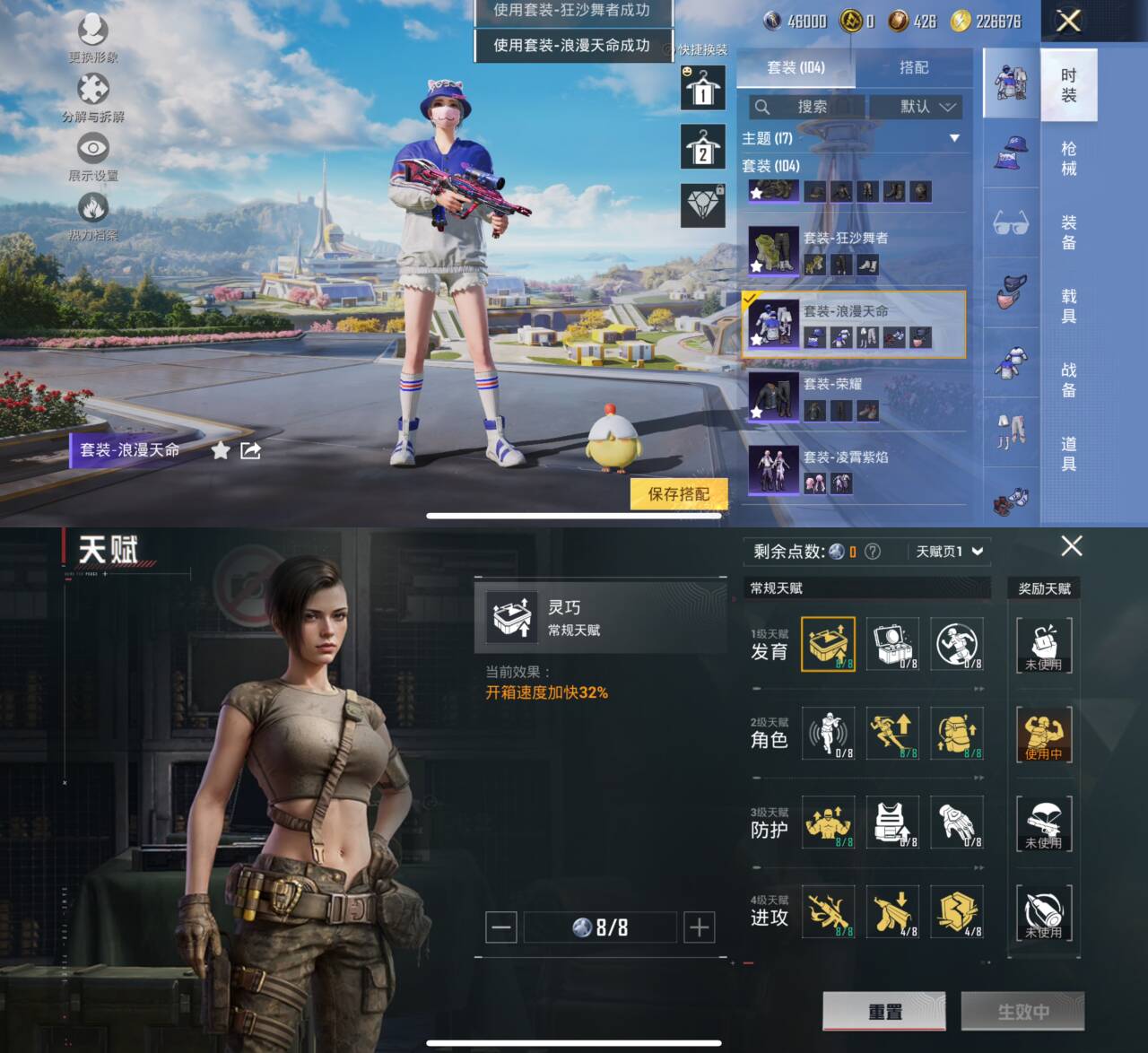 HPQM3329264和平精英账号详情图5
