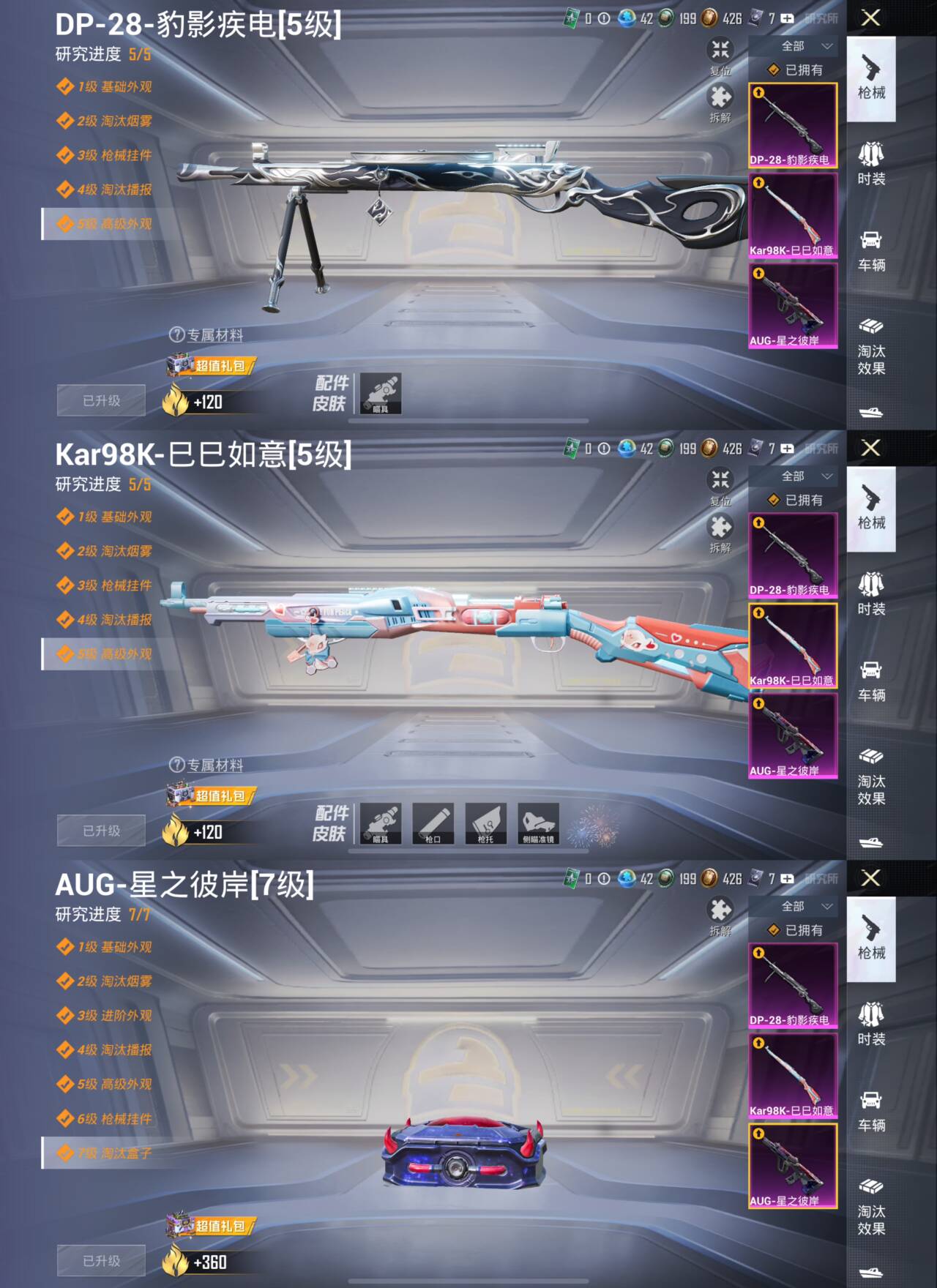 HPQM3329264和平精英账号详情图4