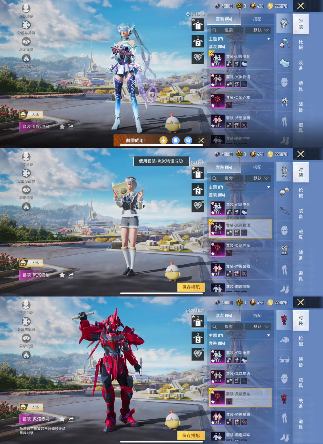 HPQM3329264和平精英账号详情图6