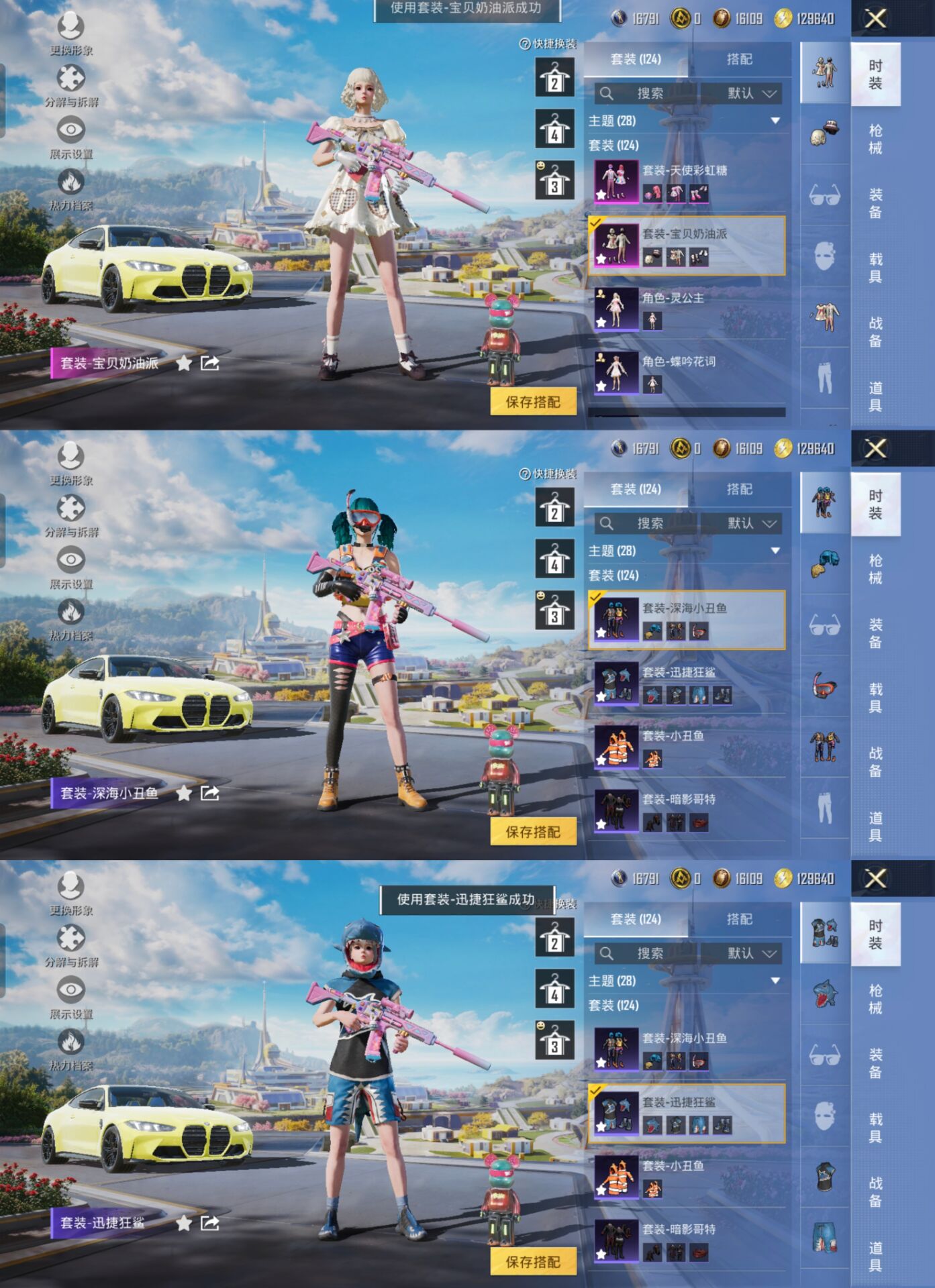 HPCMW3330889和平精英账号详情图5