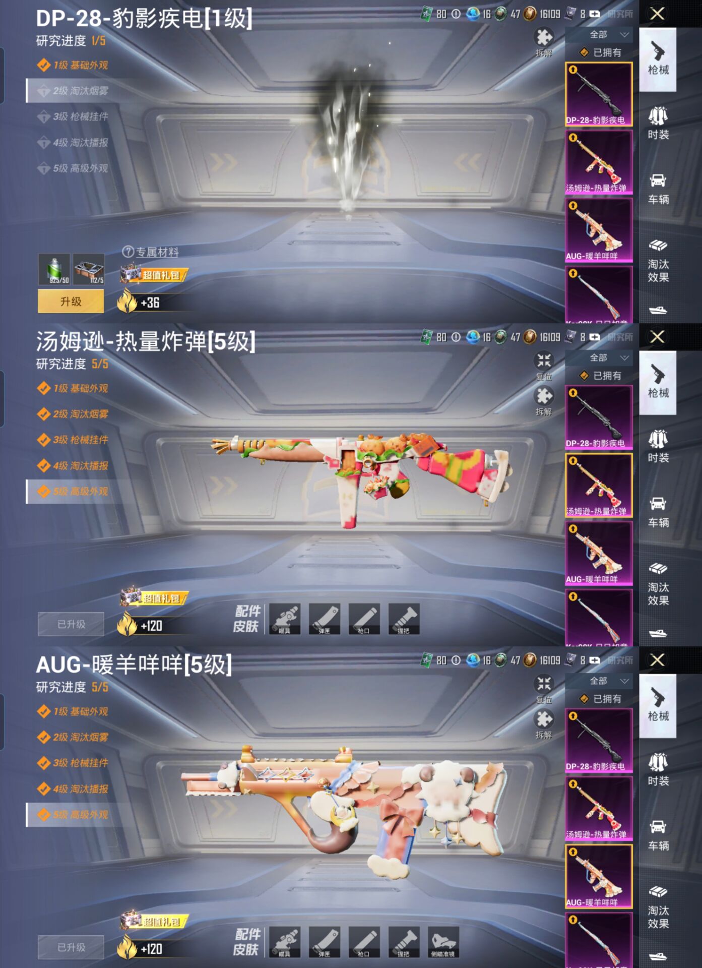 HPCMW3330889和平精英账号详情图7