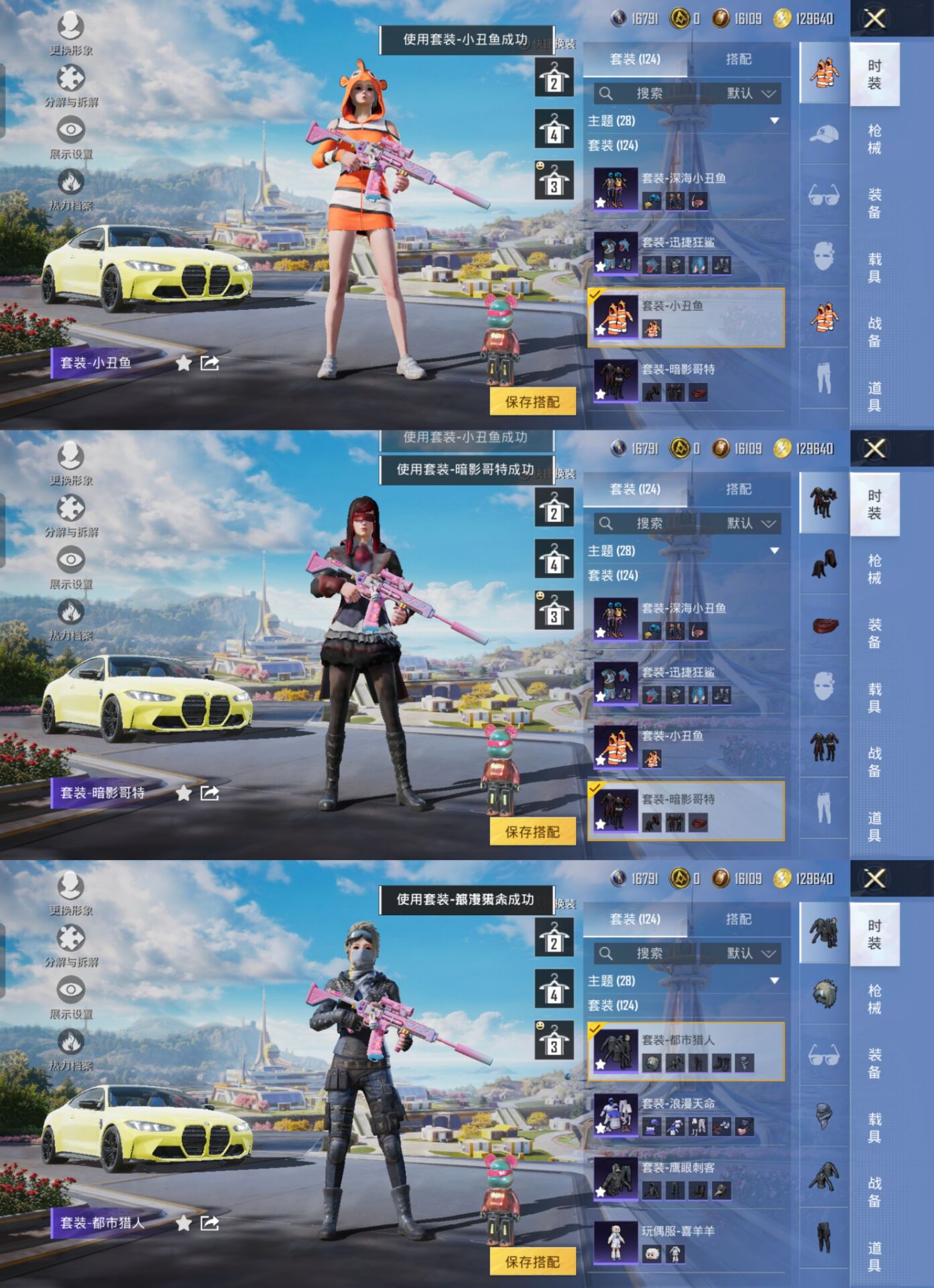 HPCMW3330889和平精英账号详情图6