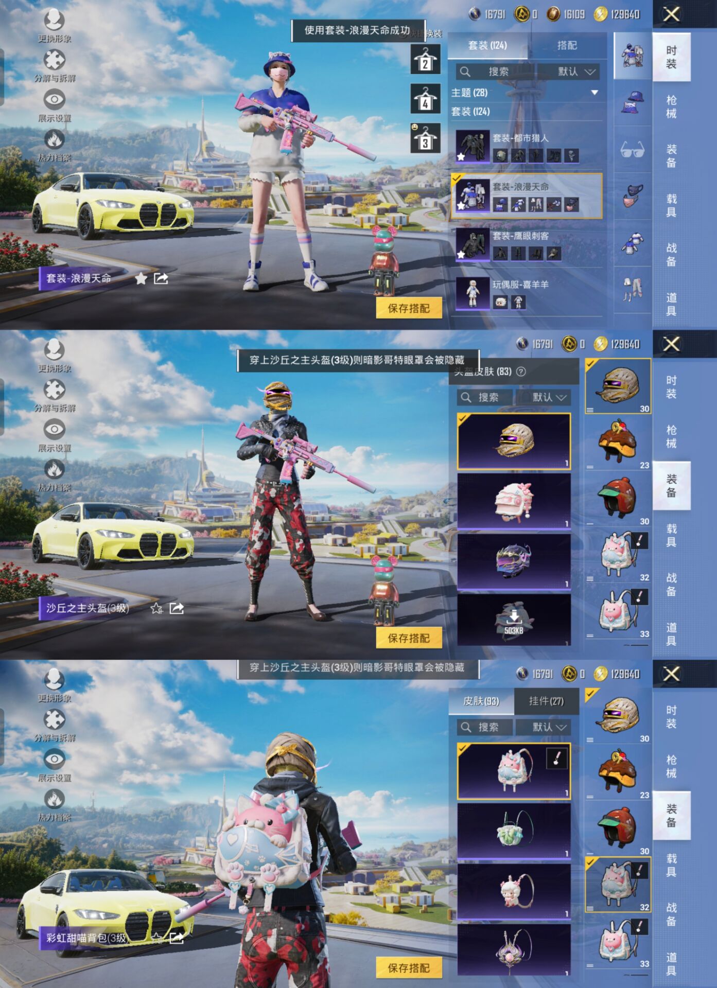 HPCMW3330889和平精英账号详情图2