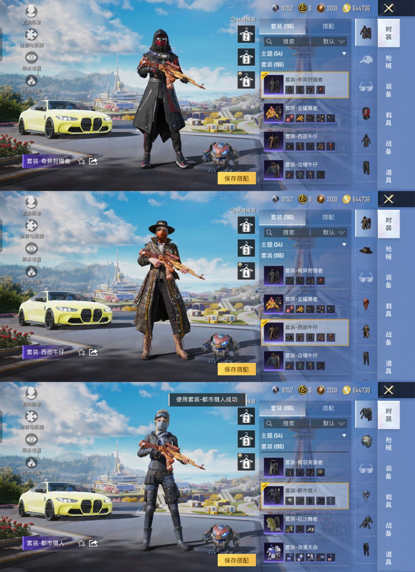 HPQM3330881和平精英账号详情图9