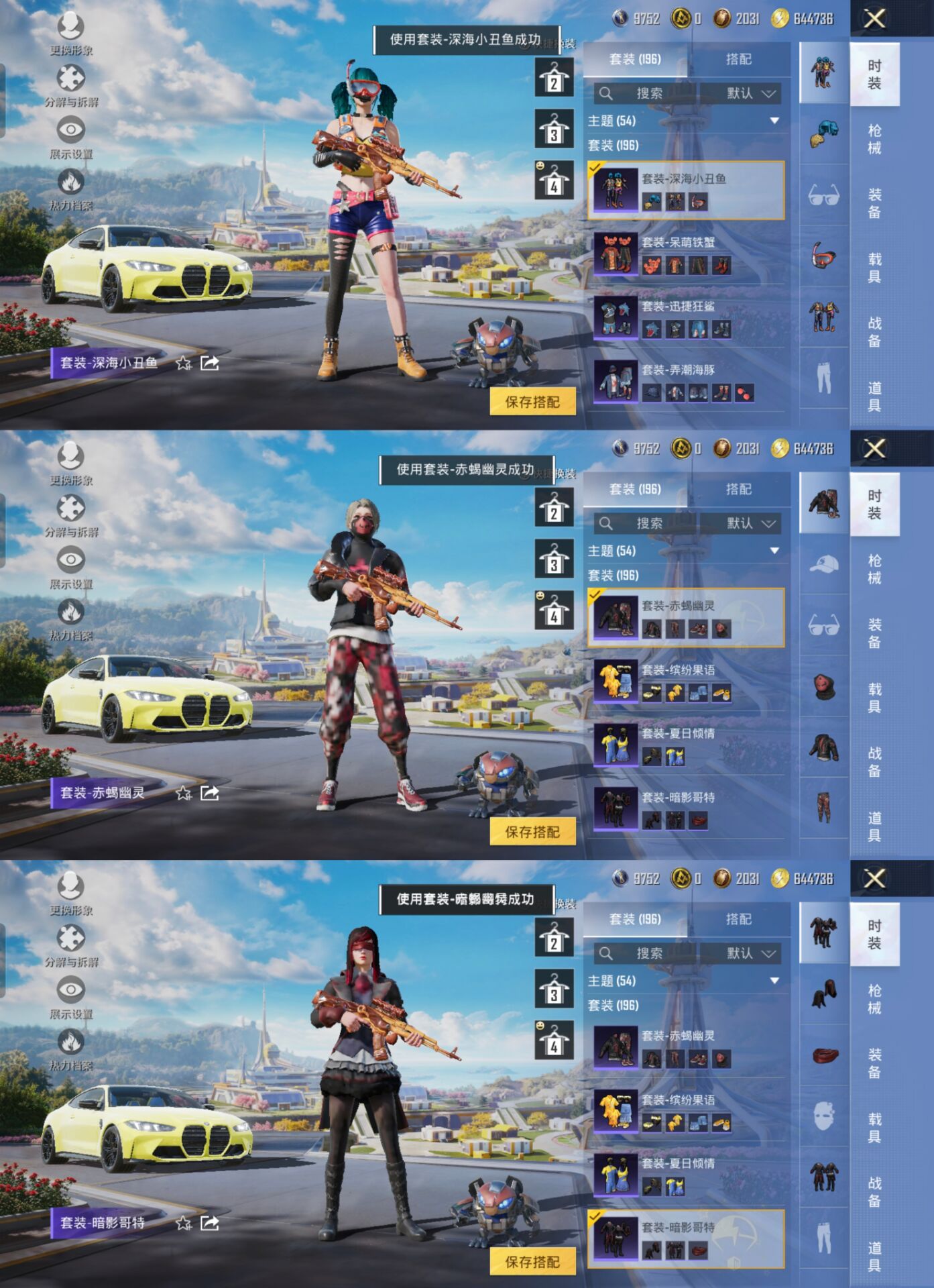 HPQM3330881和平精英账号详情图7