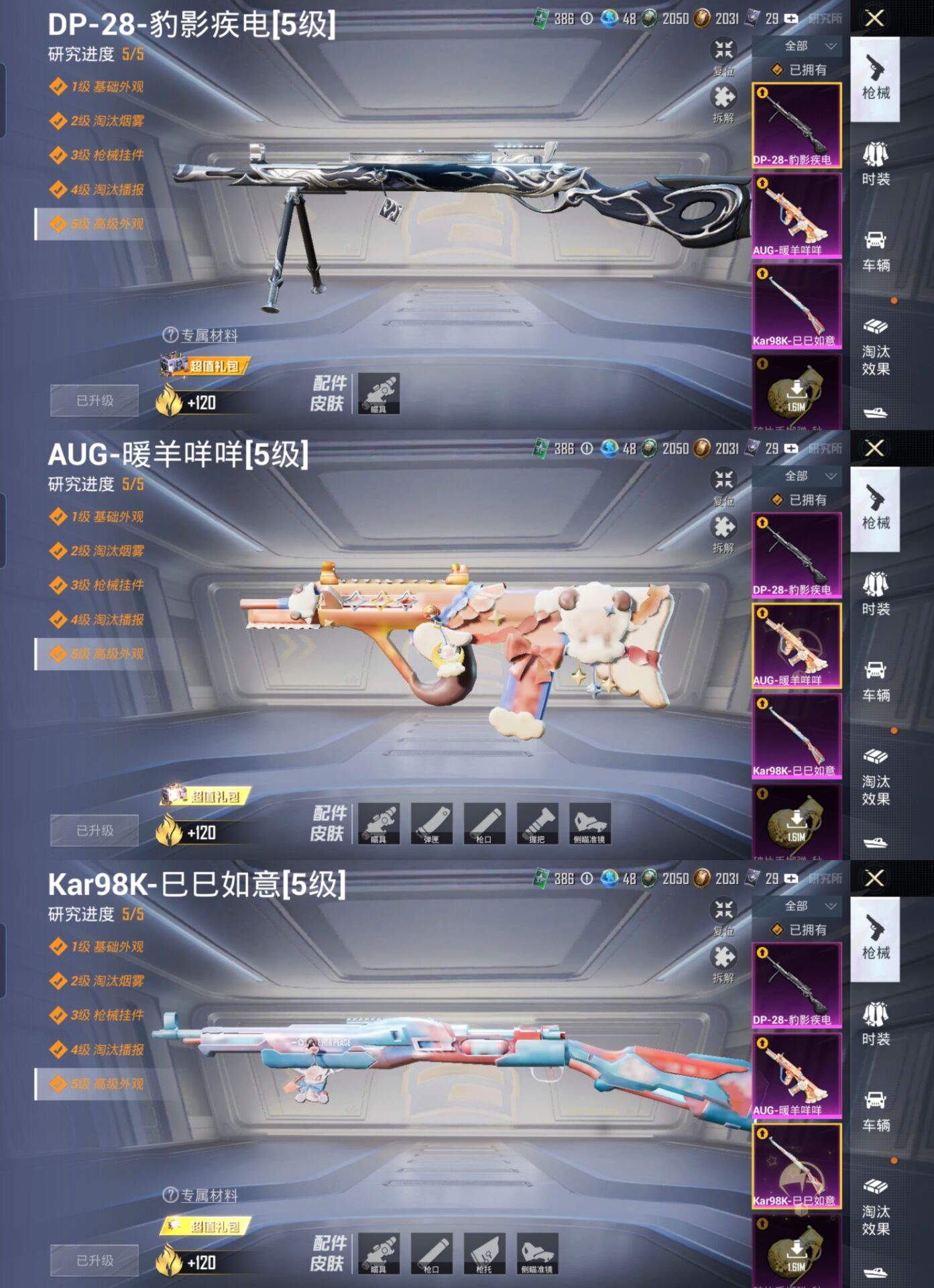 HPQM3330881和平精英账号详情图12