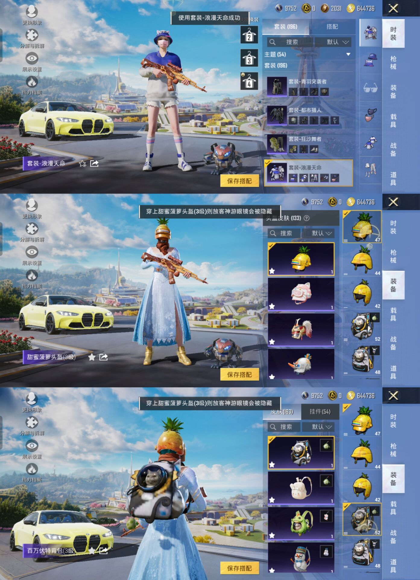 HPQM3330881和平精英账号详情图11