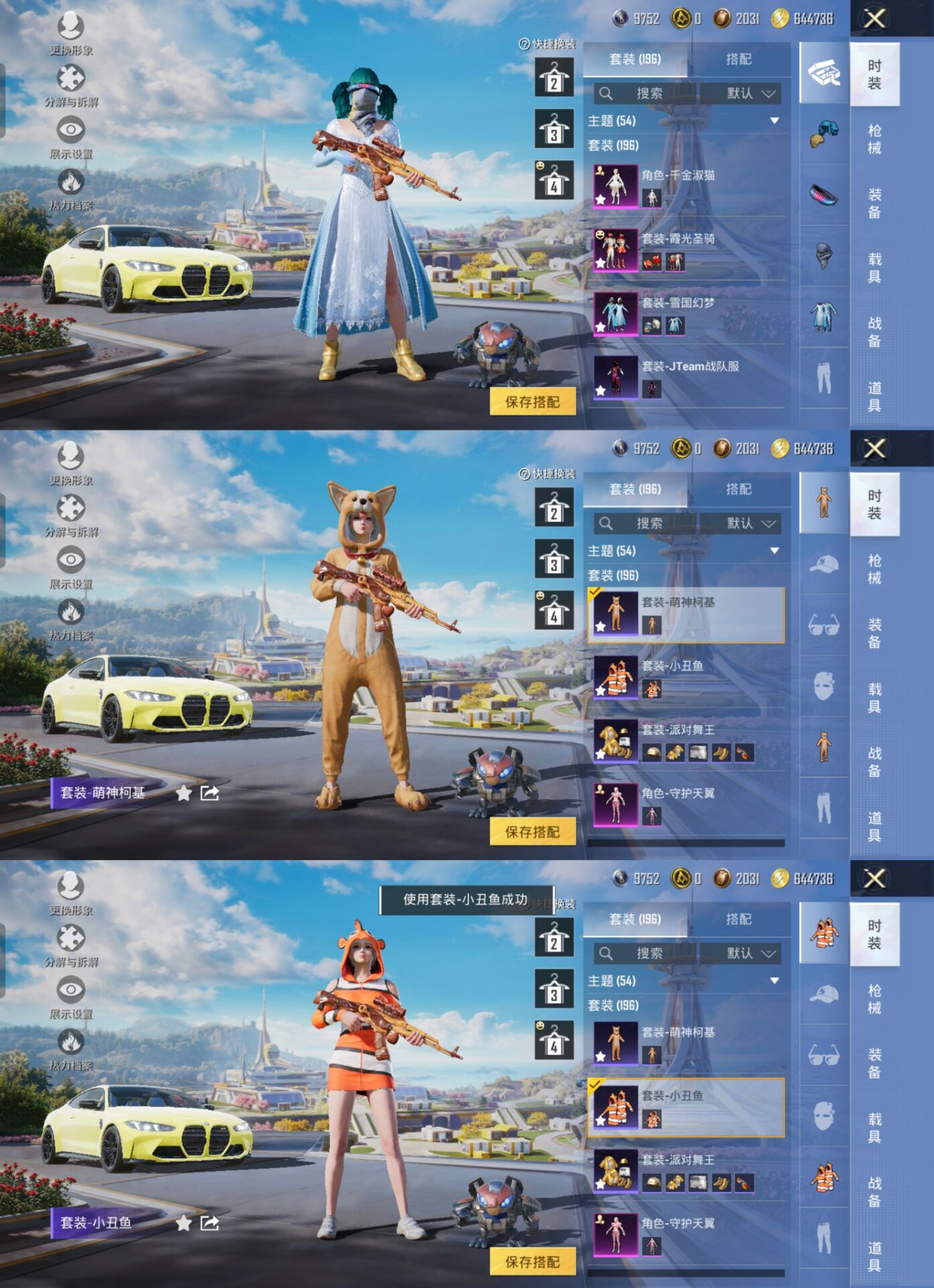 HPQM3330881和平精英账号详情图3