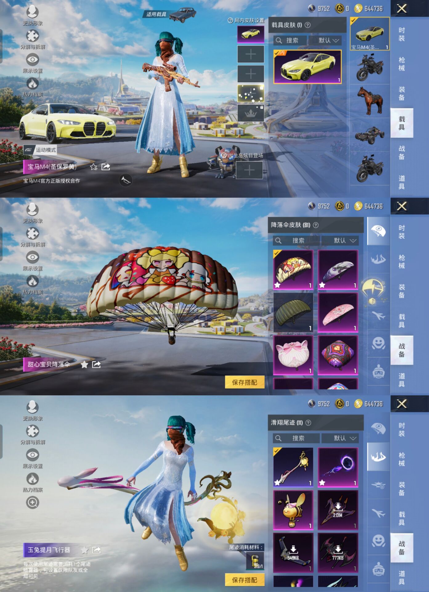 HPQM3330881和平精英账号详情图6