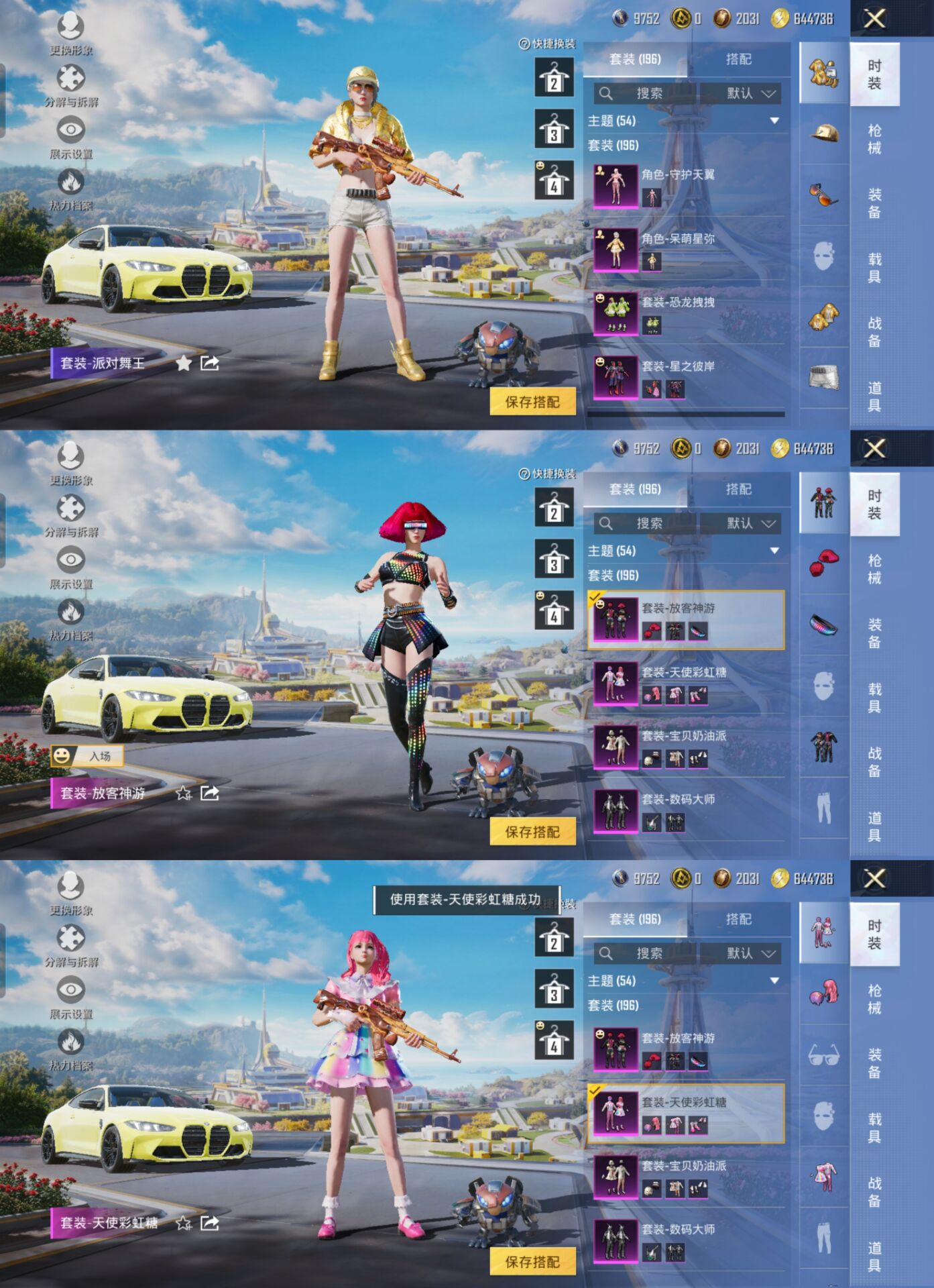 HPQM3330881和平精英账号详情图4