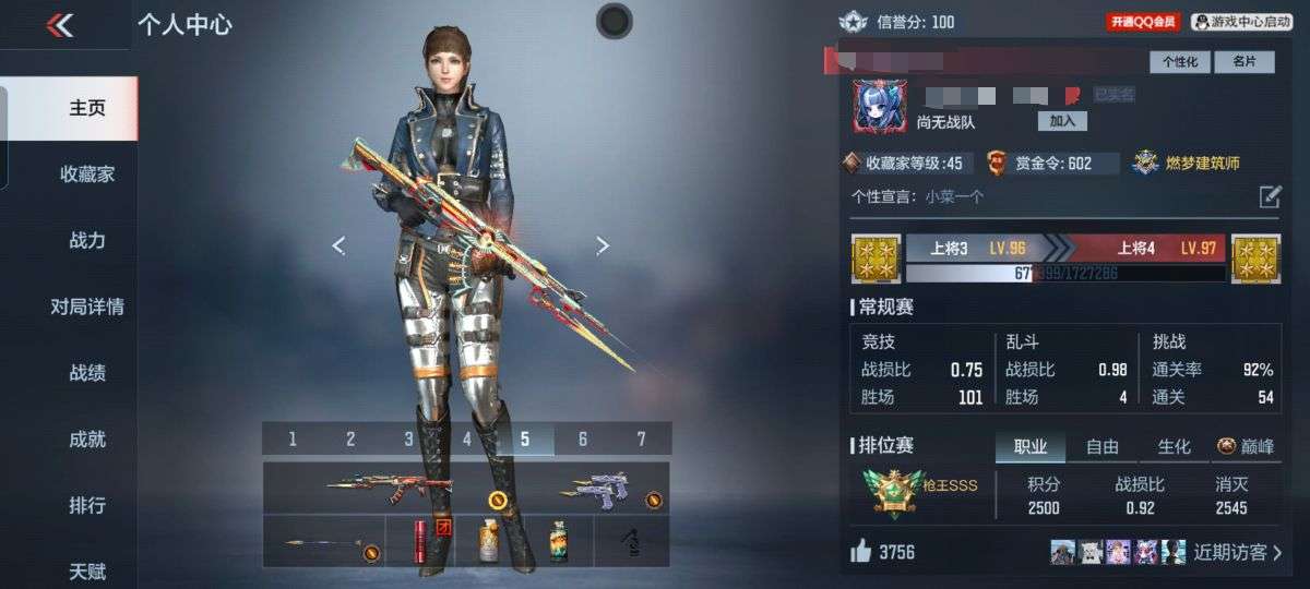 CFMQM348654枪战王者账号详情图3