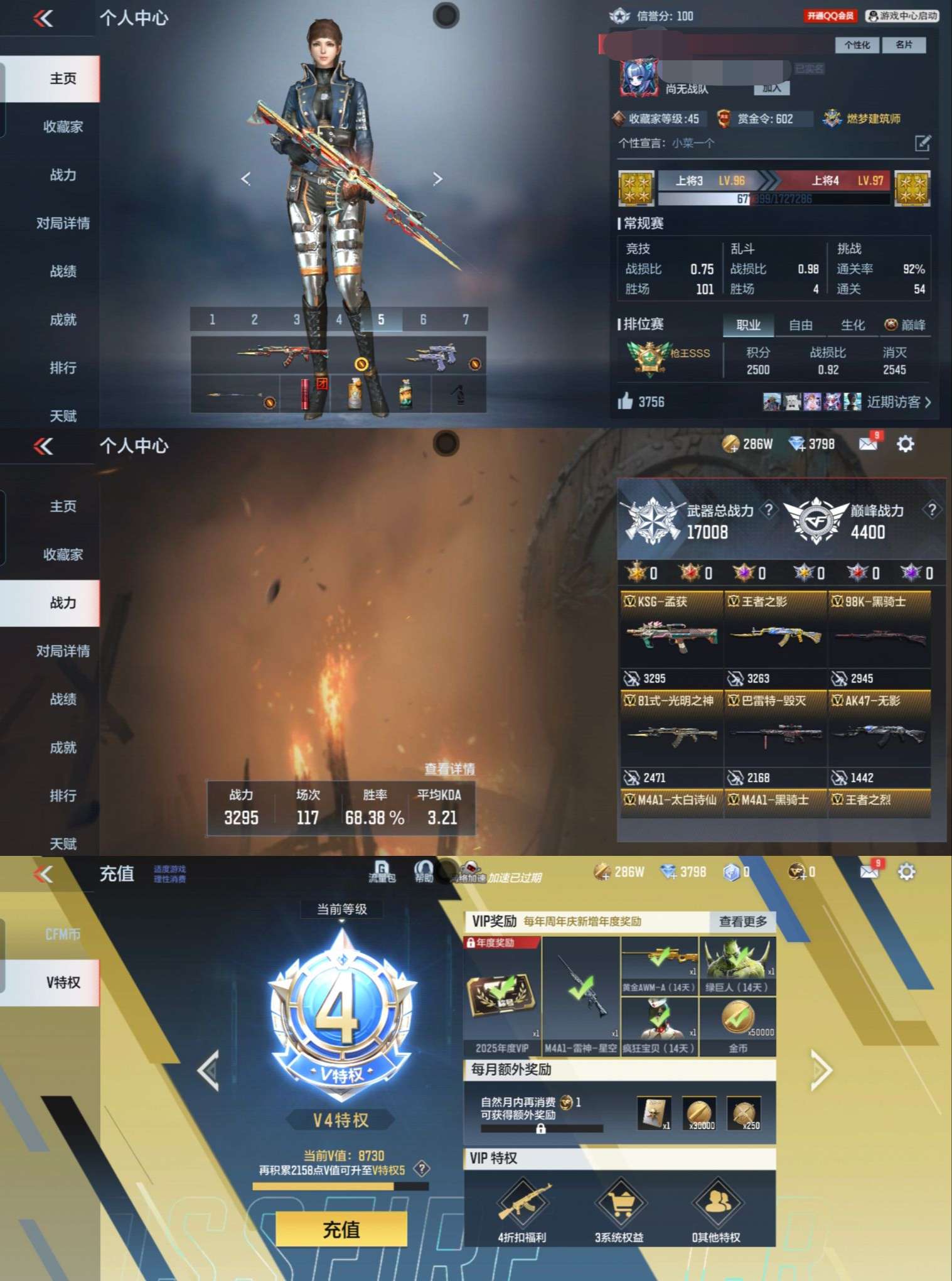 CFMQM348654枪战王者账号详情图11