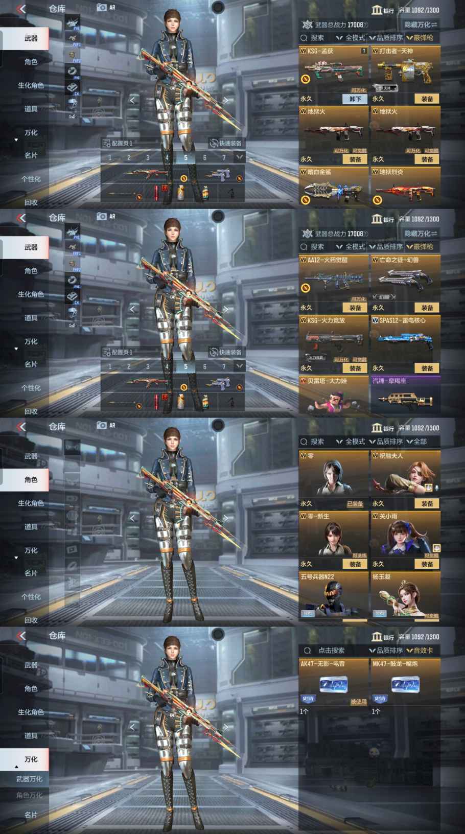 CFMQM348654枪战王者账号详情图13