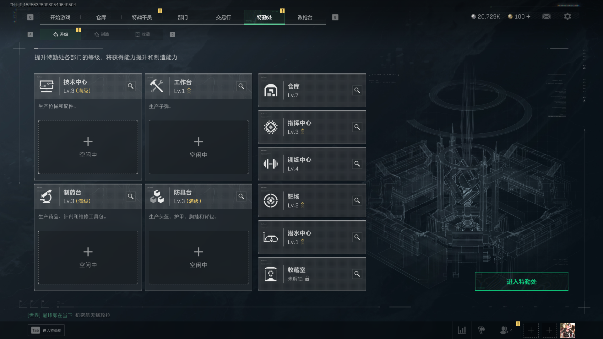 SJZQM330504三角洲行动账号详情图5