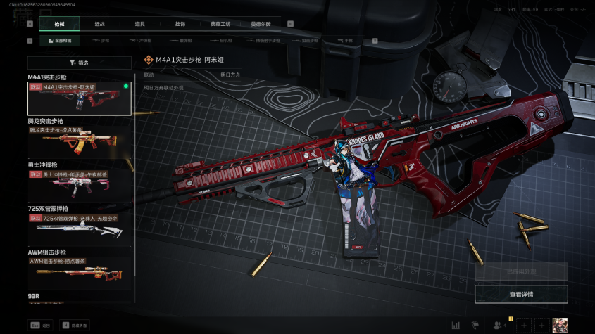 SJZQM330504三角洲行动账号详情图6