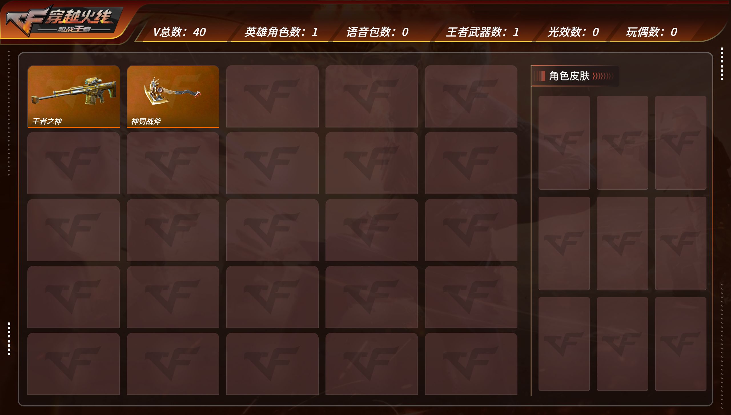 枪战王者账号安卓QQTZ2523【王神/朱雀/天使】安卓Q-V1-40V-25金V-角色 王者之神 巴雷特-毁灭 QBZ